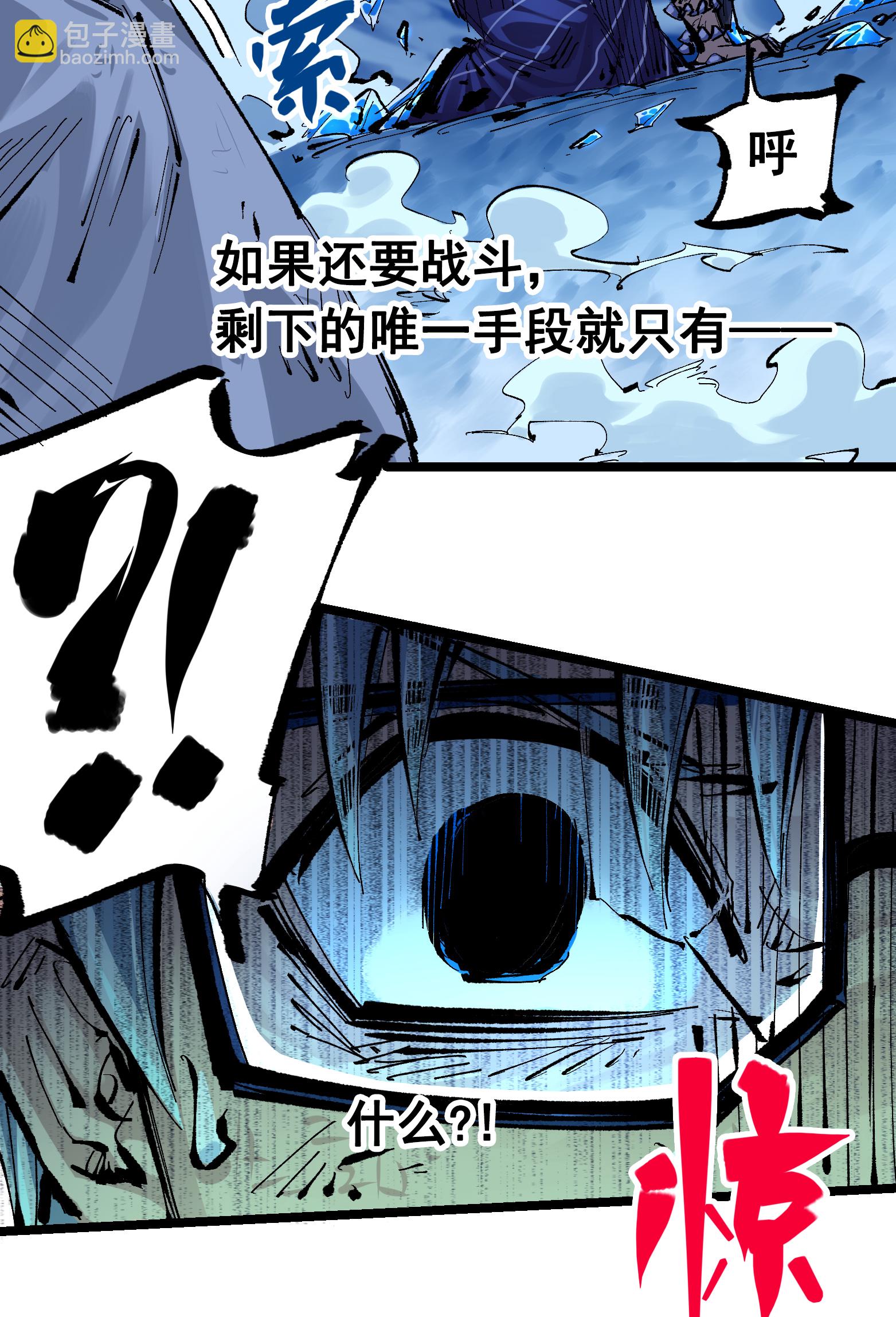 第二部 6章8话 嗜血-第151话