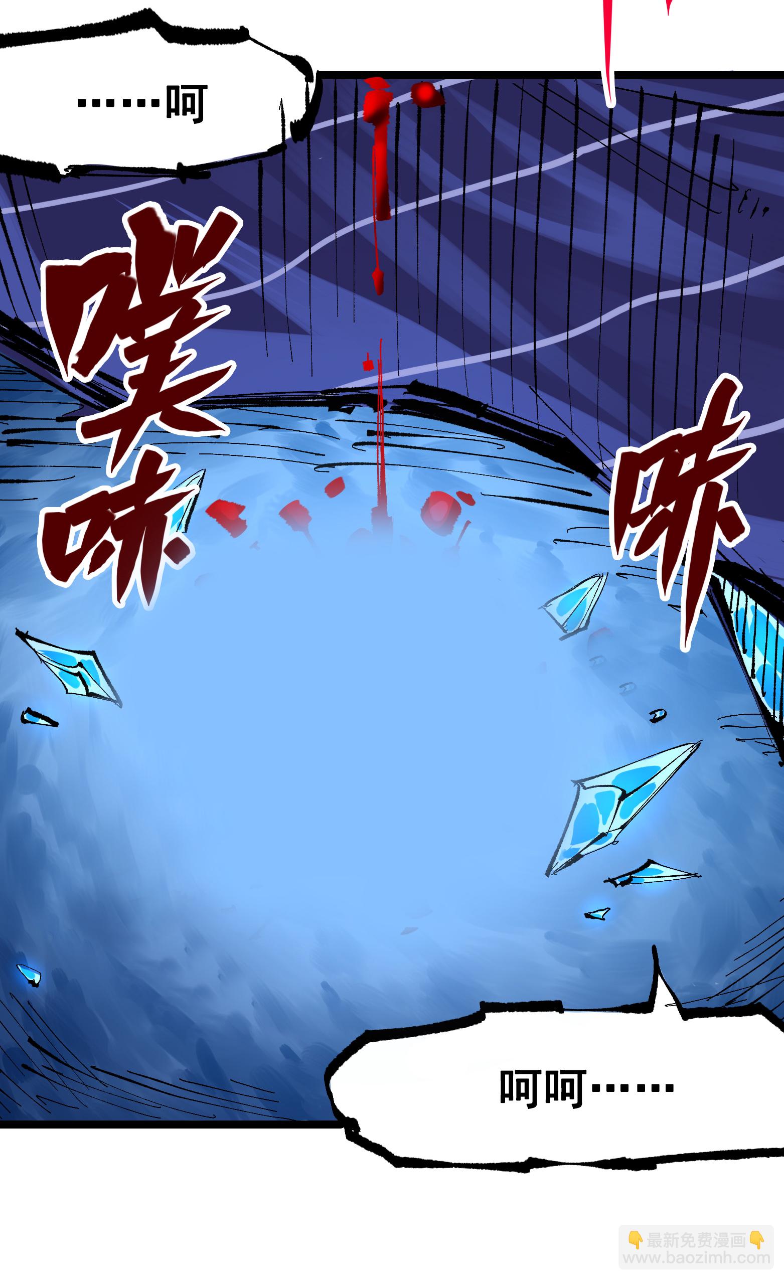 第二部 6章8话 嗜血-第151话