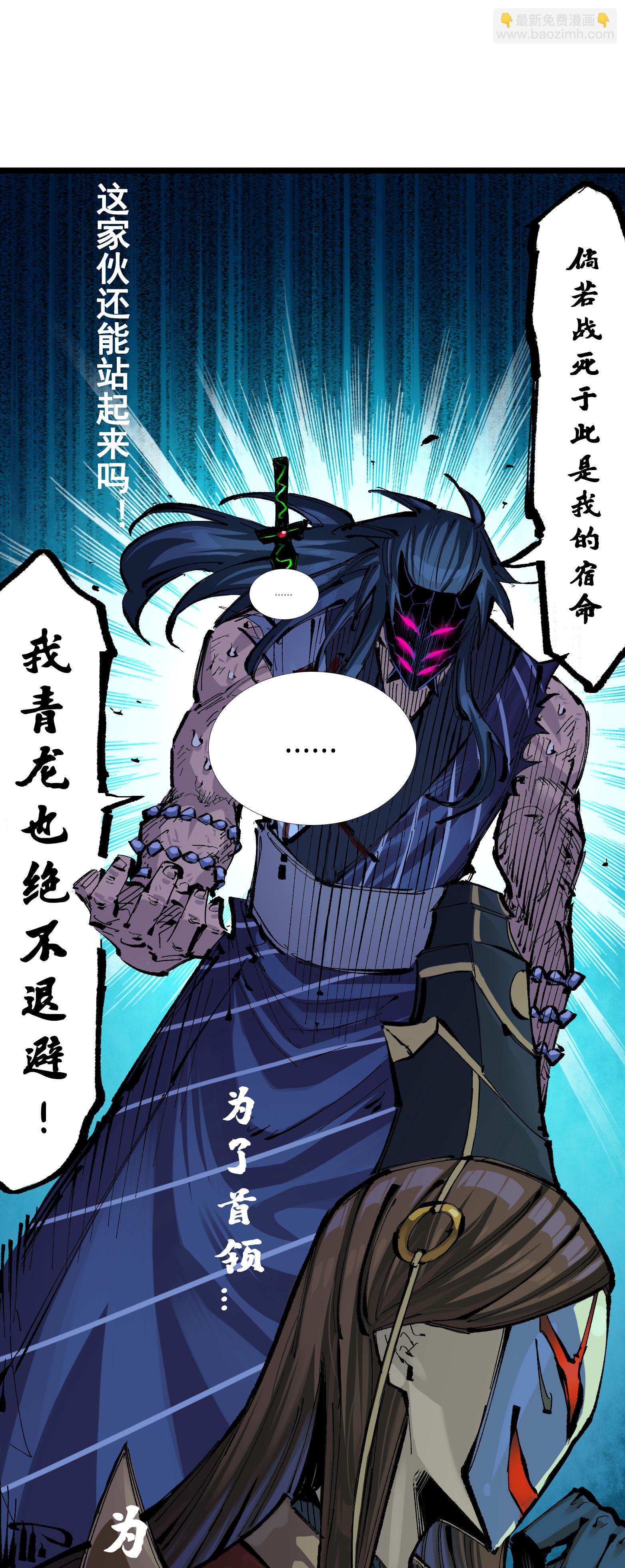 第二部 6章8话 嗜血-第151话
