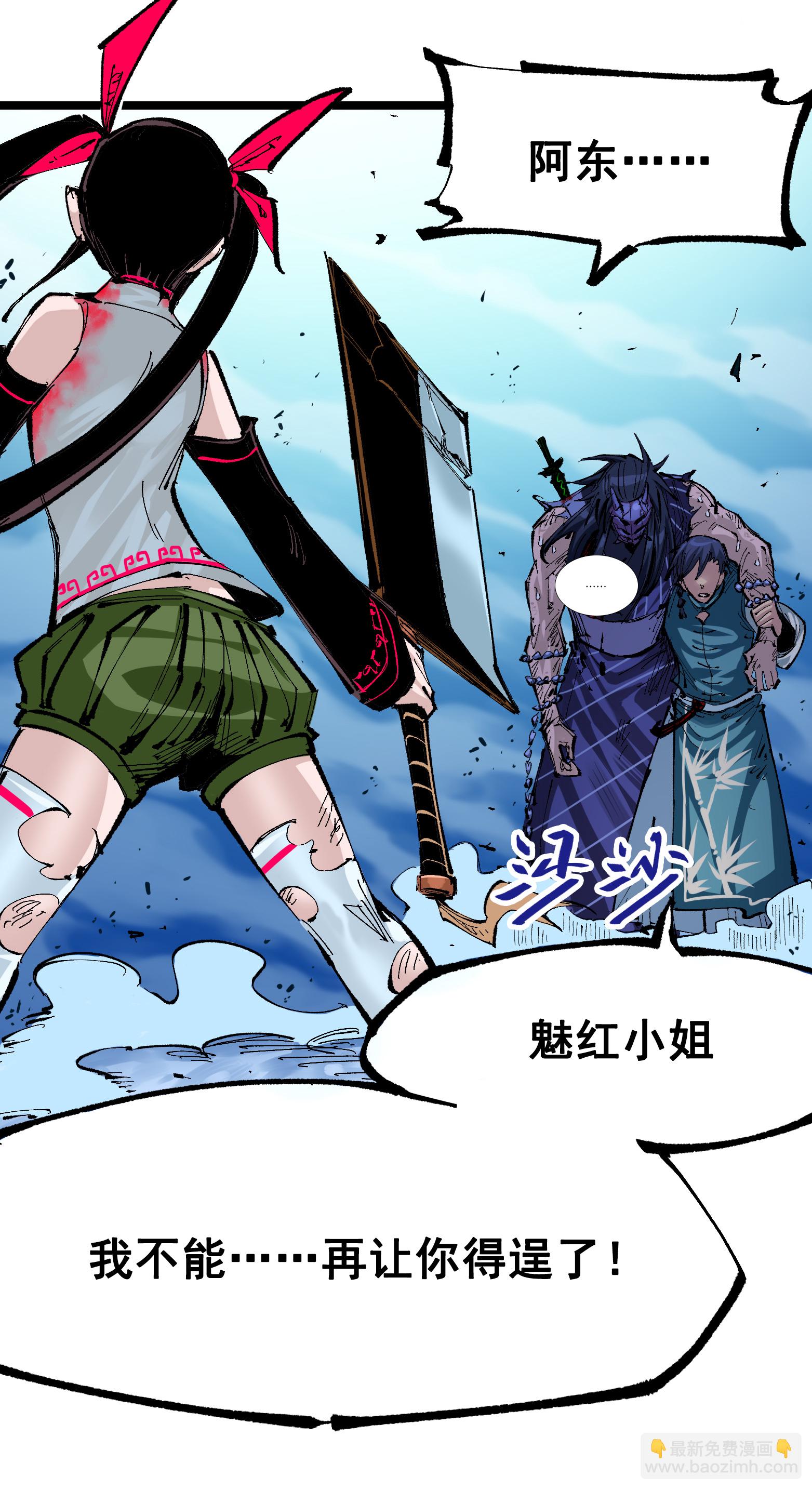 第二部 6章8话 嗜血-第151话