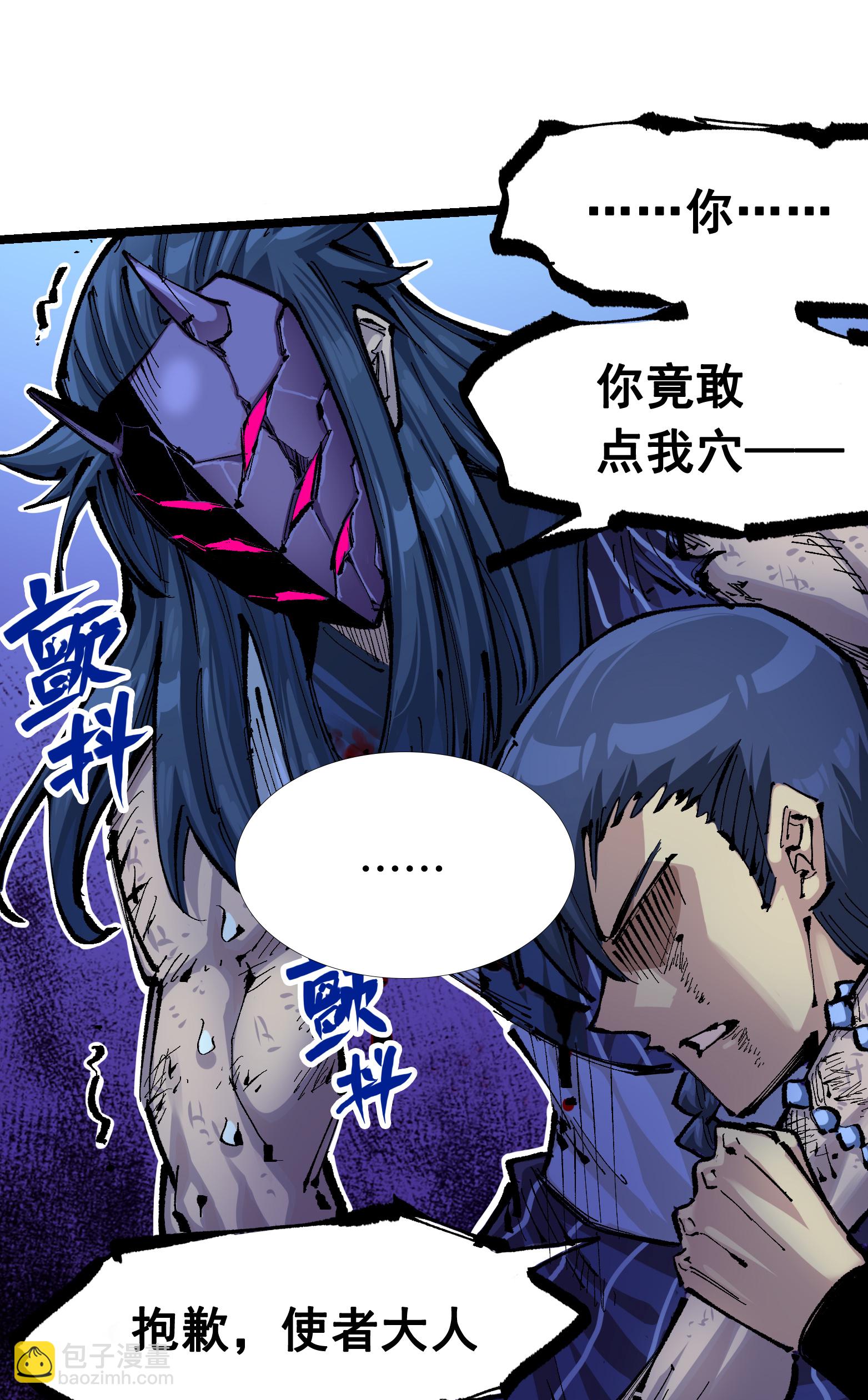 第二部 6章8话 嗜血-第151话