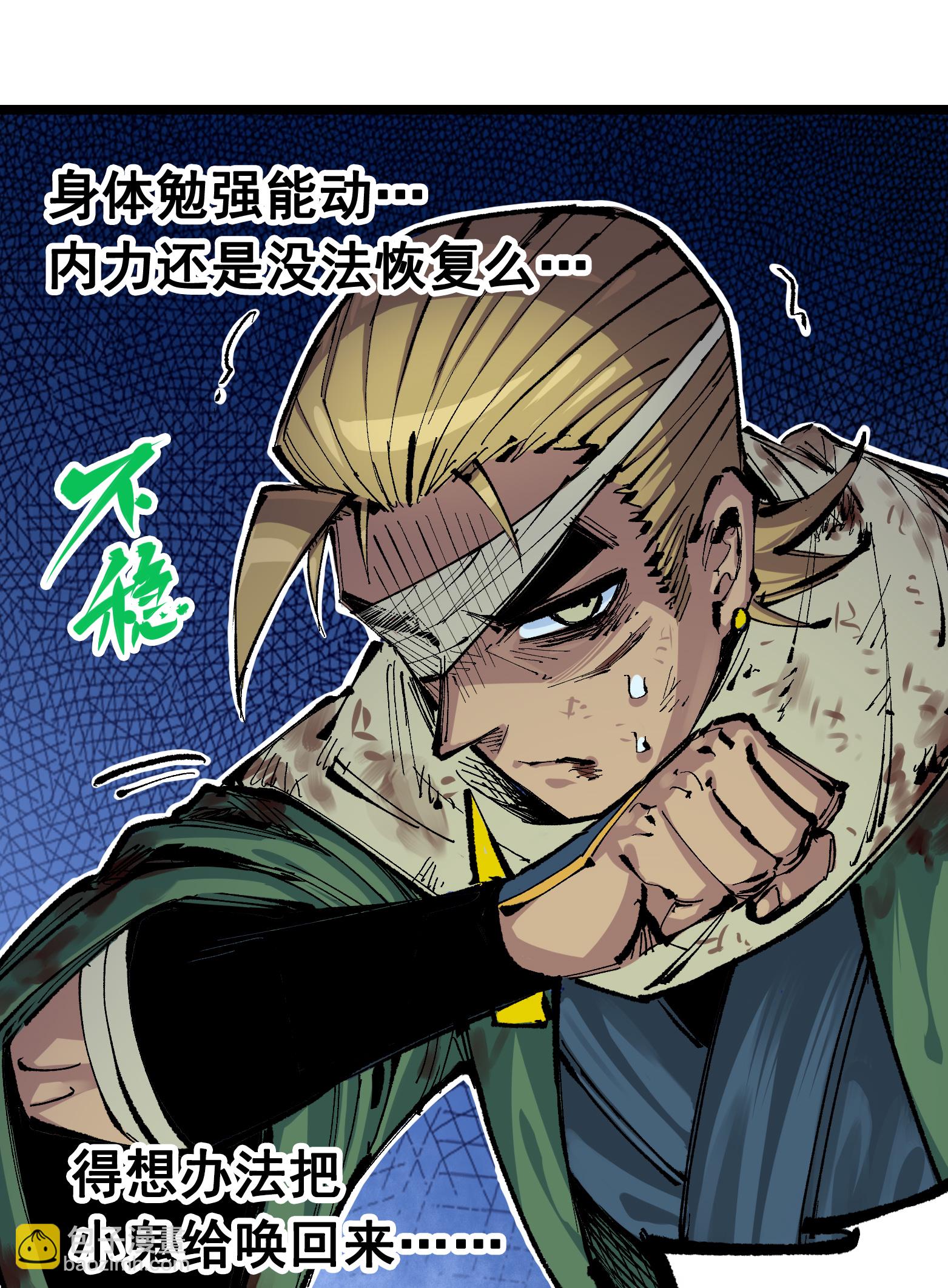 第二部 6章8话 嗜血-第151话