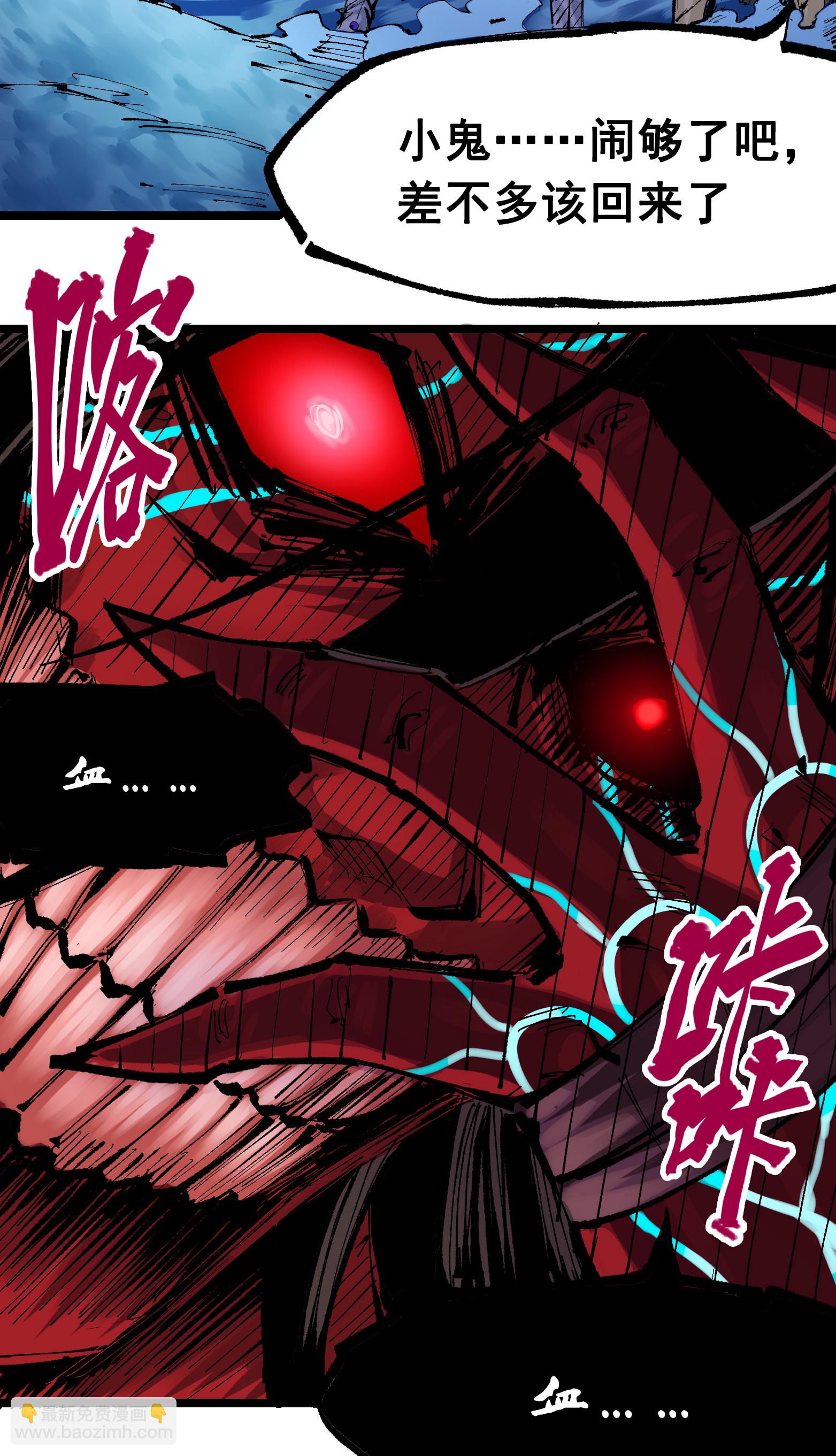 第二部 6章8话 嗜血-第151话