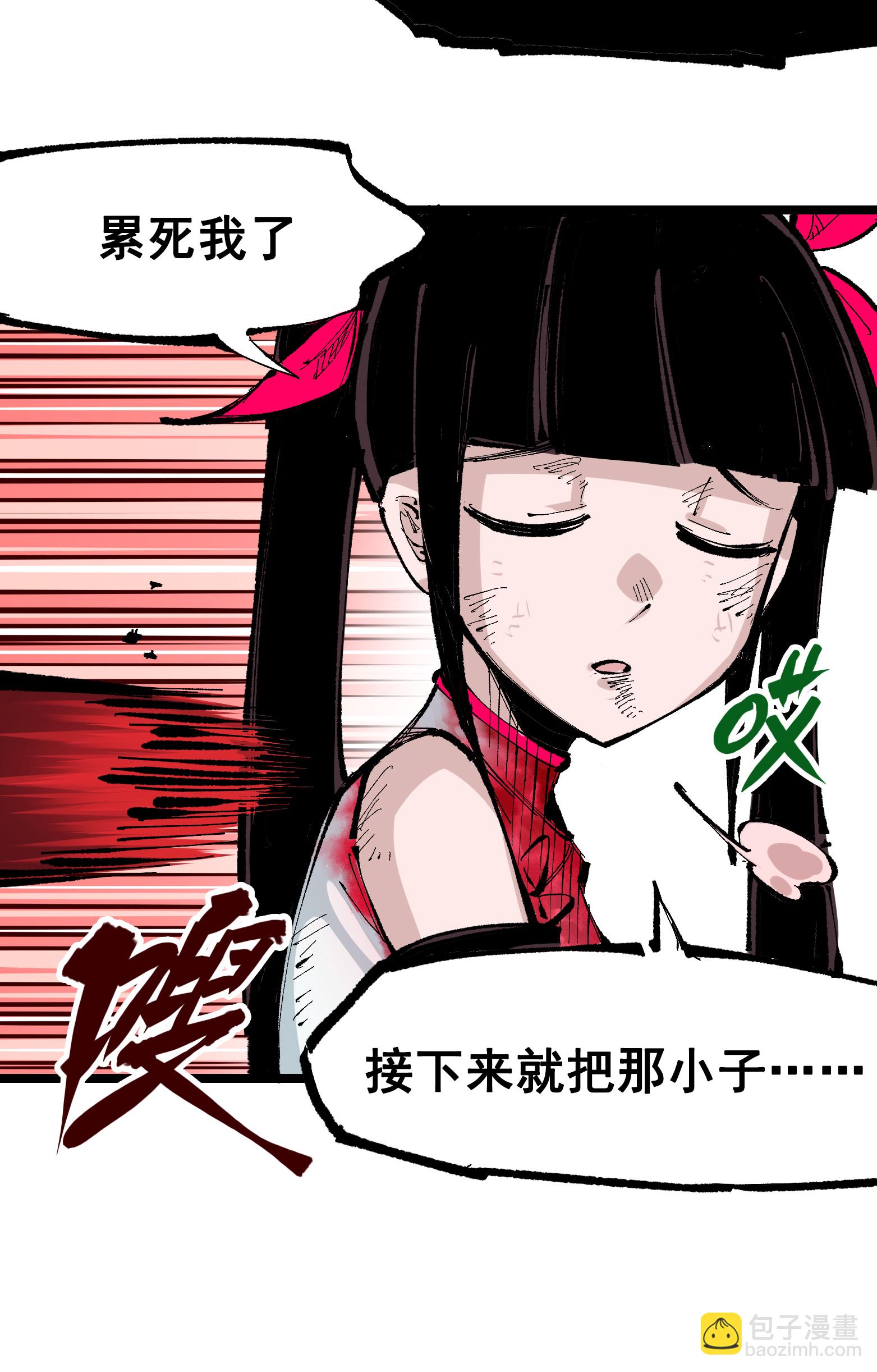 第二部 6章8话 嗜血-第151话