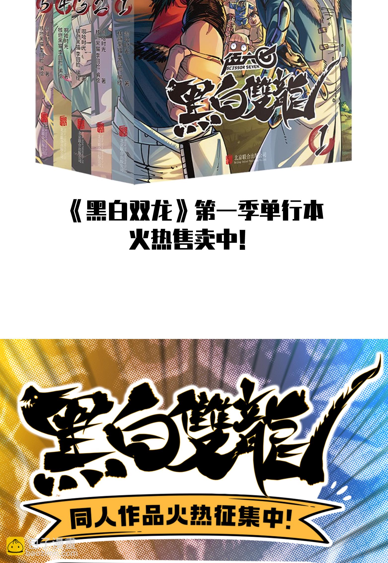 第二部 6章8话 嗜血-第151话