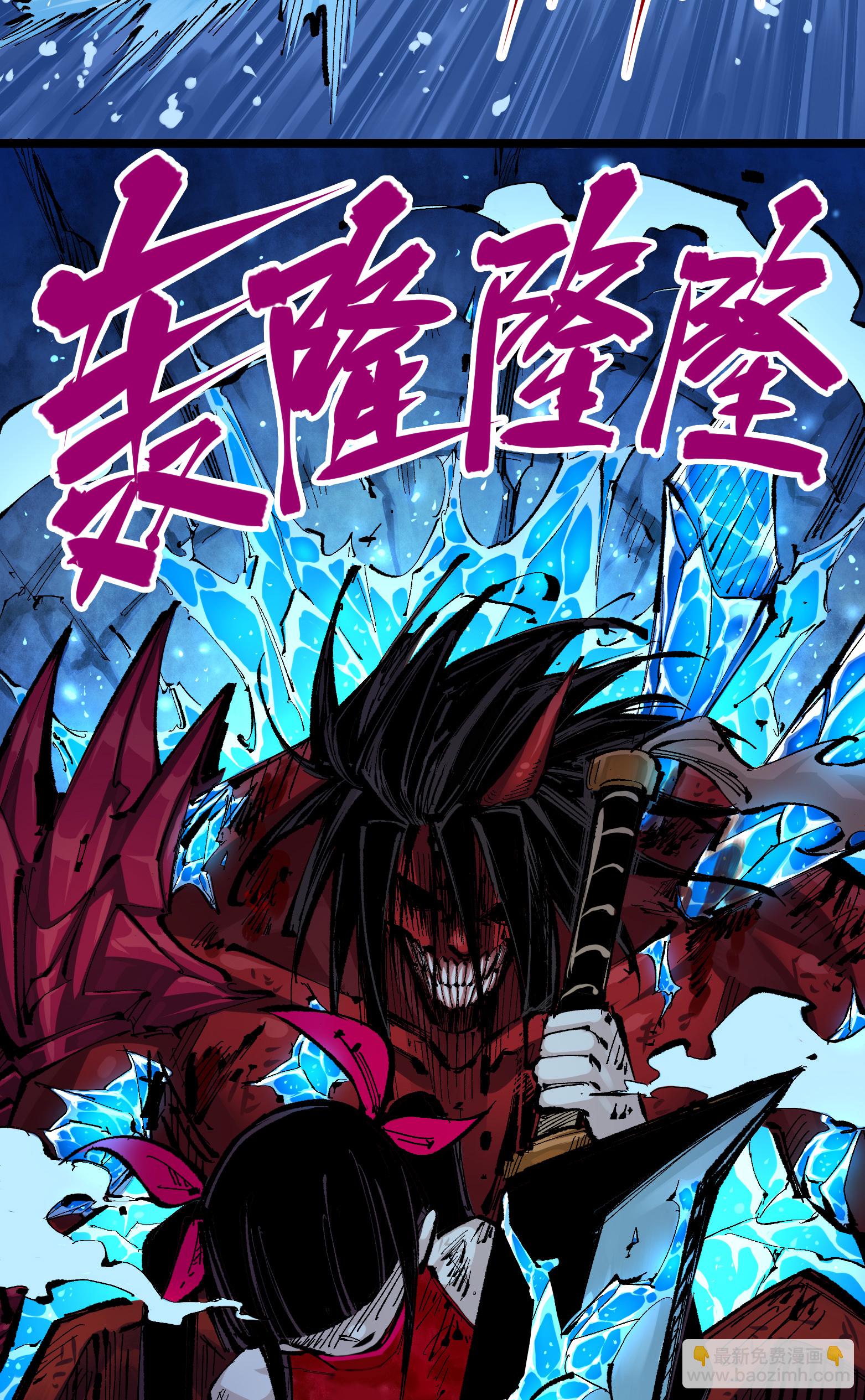 第二部 6章8话 嗜血-第151话