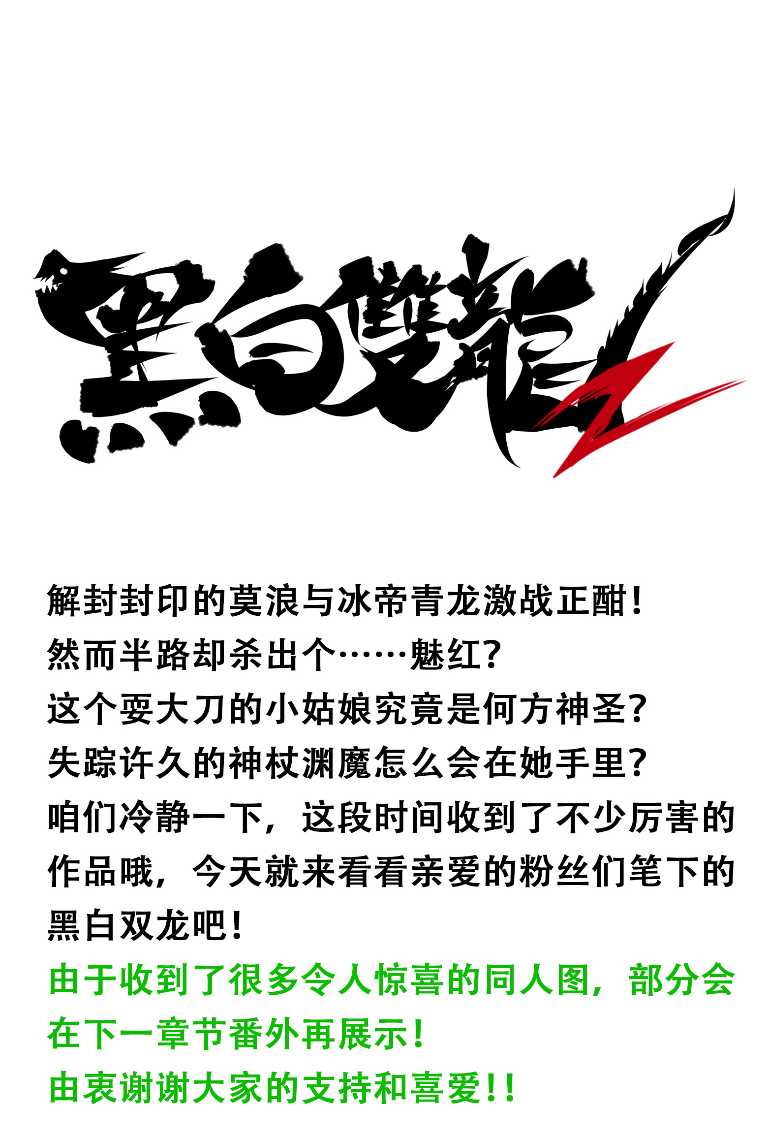 番外6 一大波艺术家正在赶来！-第153话