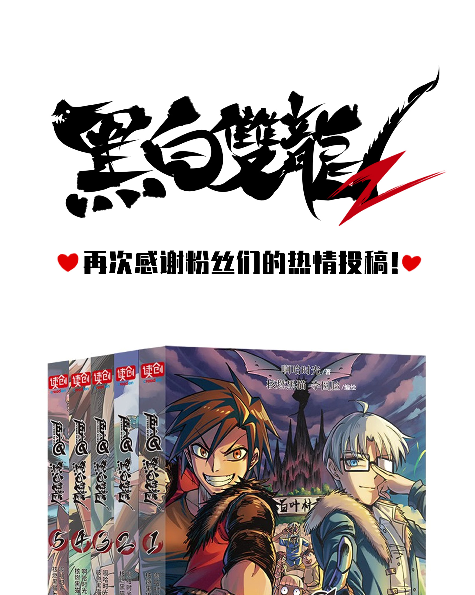 番外6 一大波艺术家正在赶来！-第153话