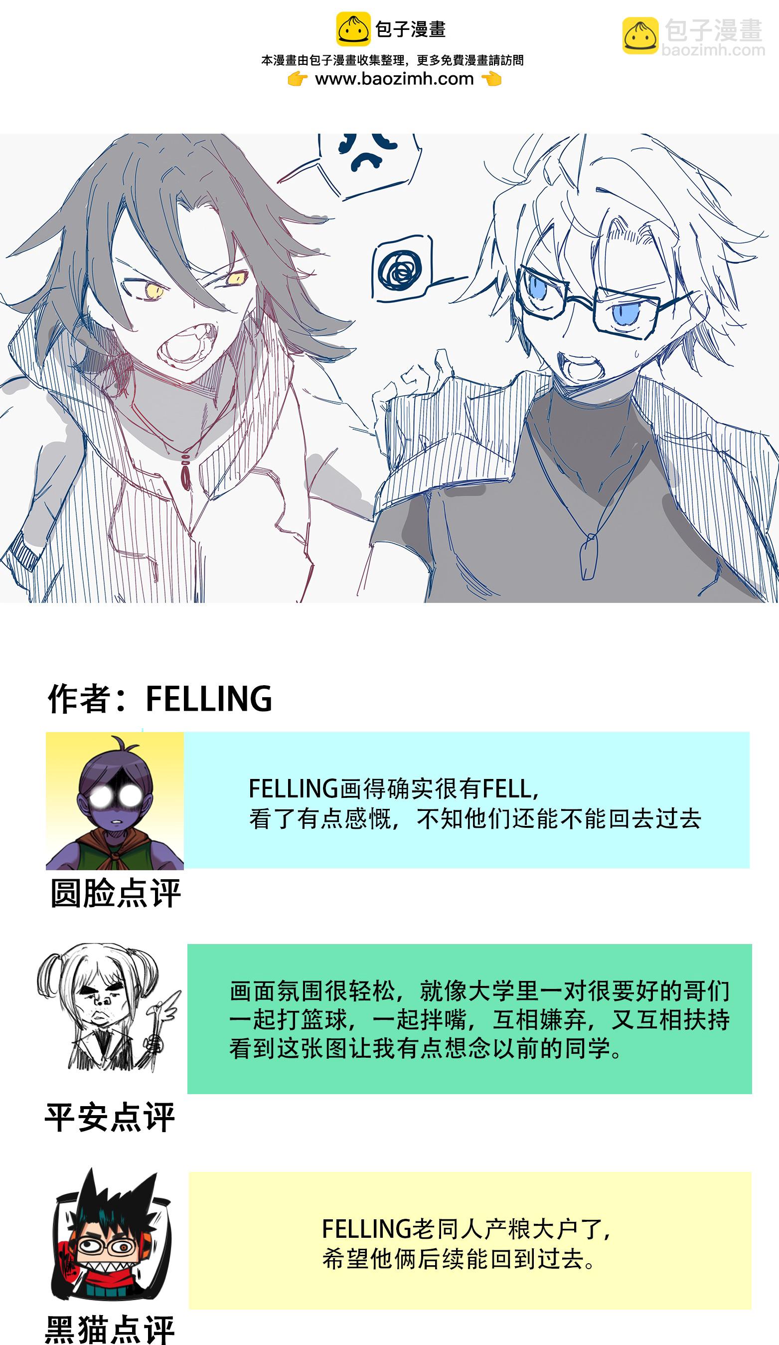 番外6 一大波艺术家正在赶来！-第153话