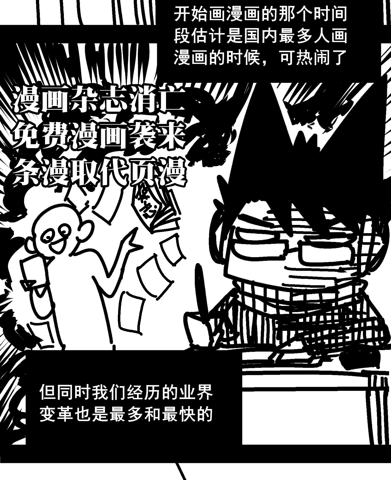 番外6 一大波艺术家正在赶来！-第153话