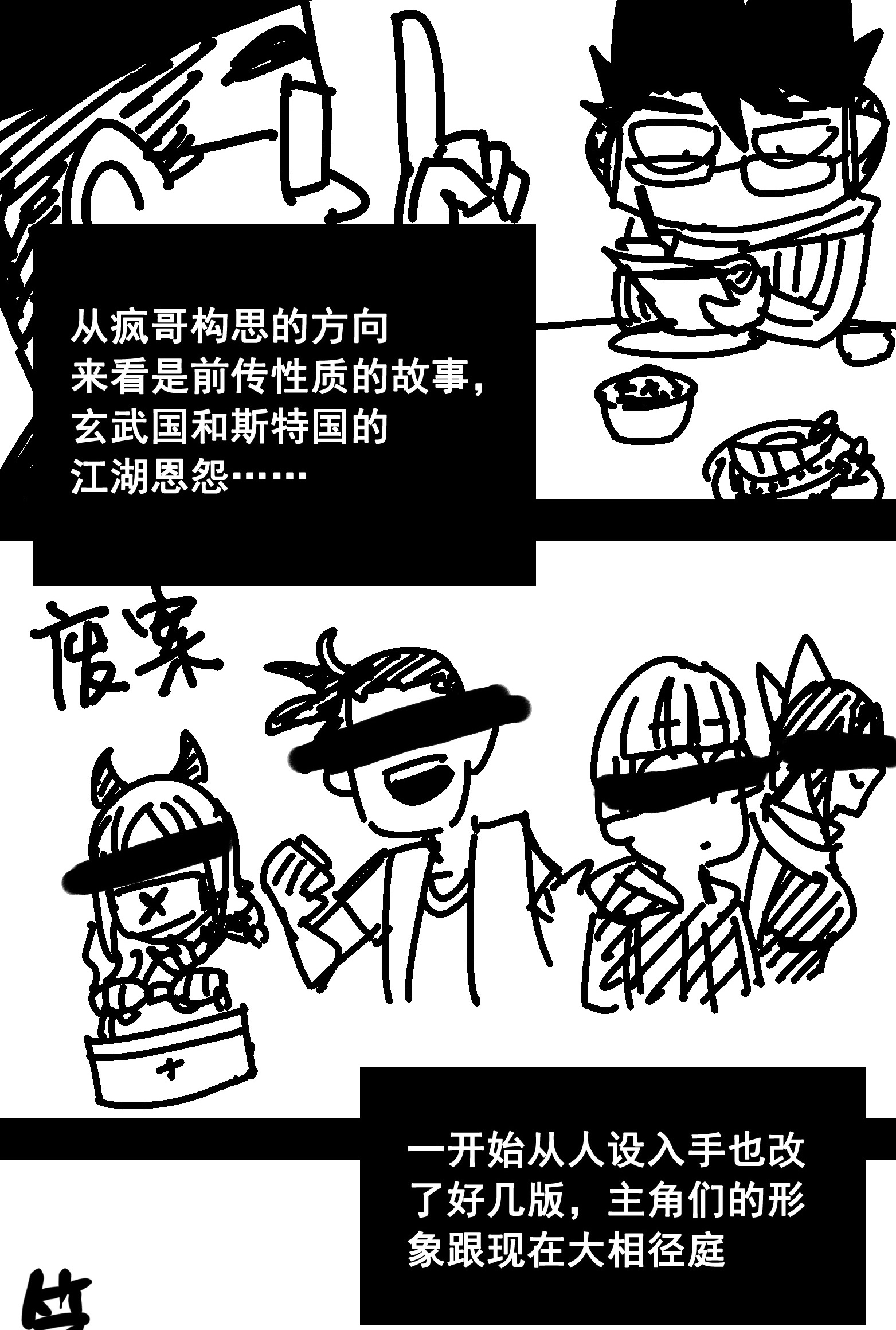 番外6 一大波艺术家正在赶来！-第153话