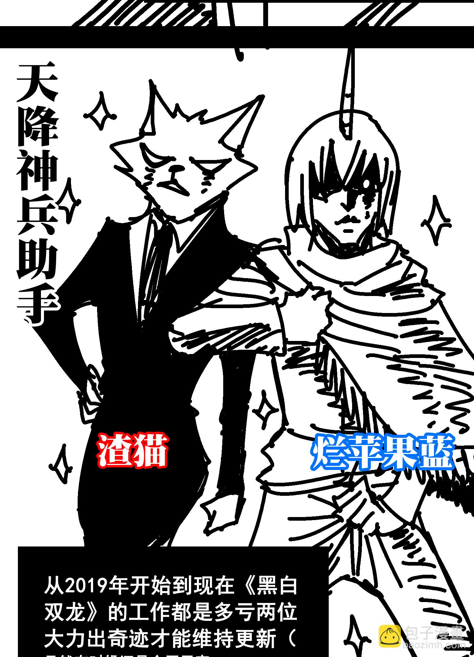 番外6 一大波艺术家正在赶来！-第153话