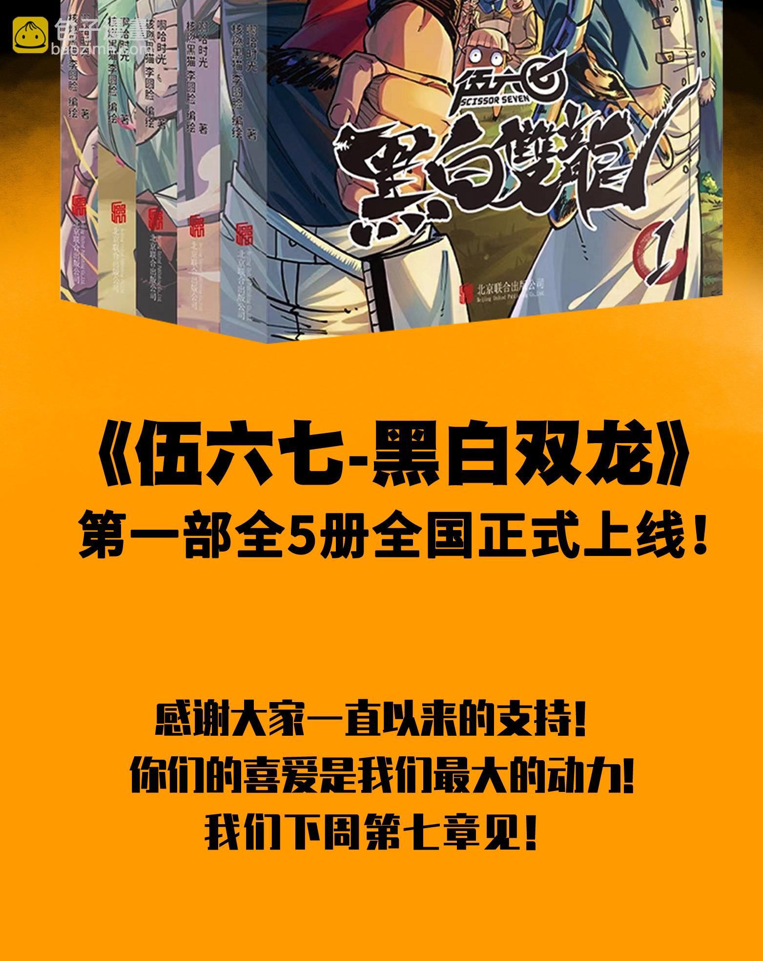 番外6 一大波艺术家正在赶来！-第153话