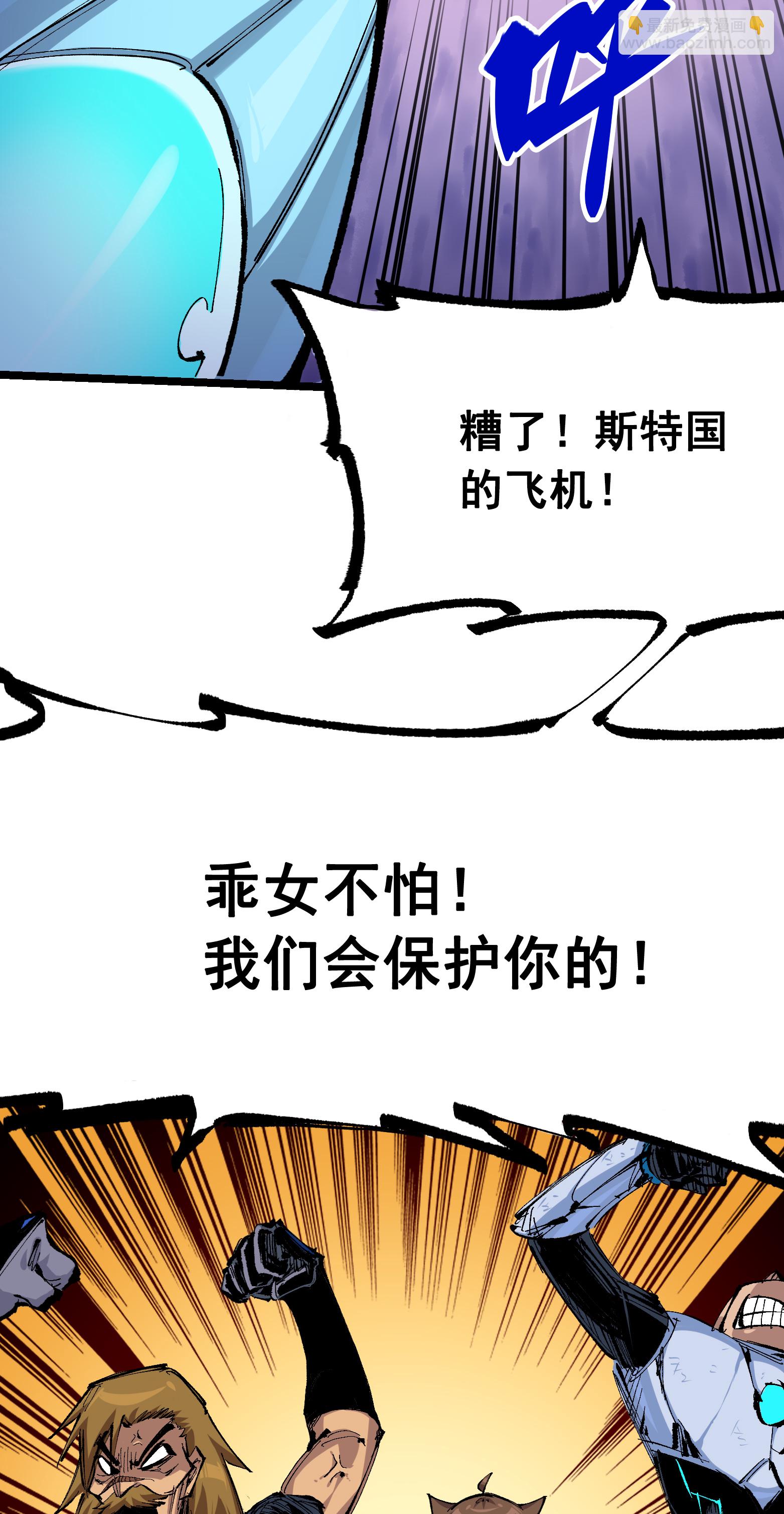 第二部 7章2话 快给我醒过来！(1/2)-第155话
