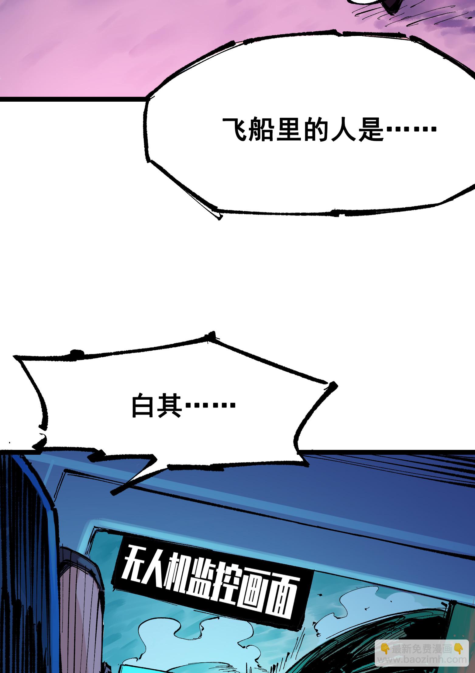 第二部 7章2话 快给我醒过来！(1/2)-第155话