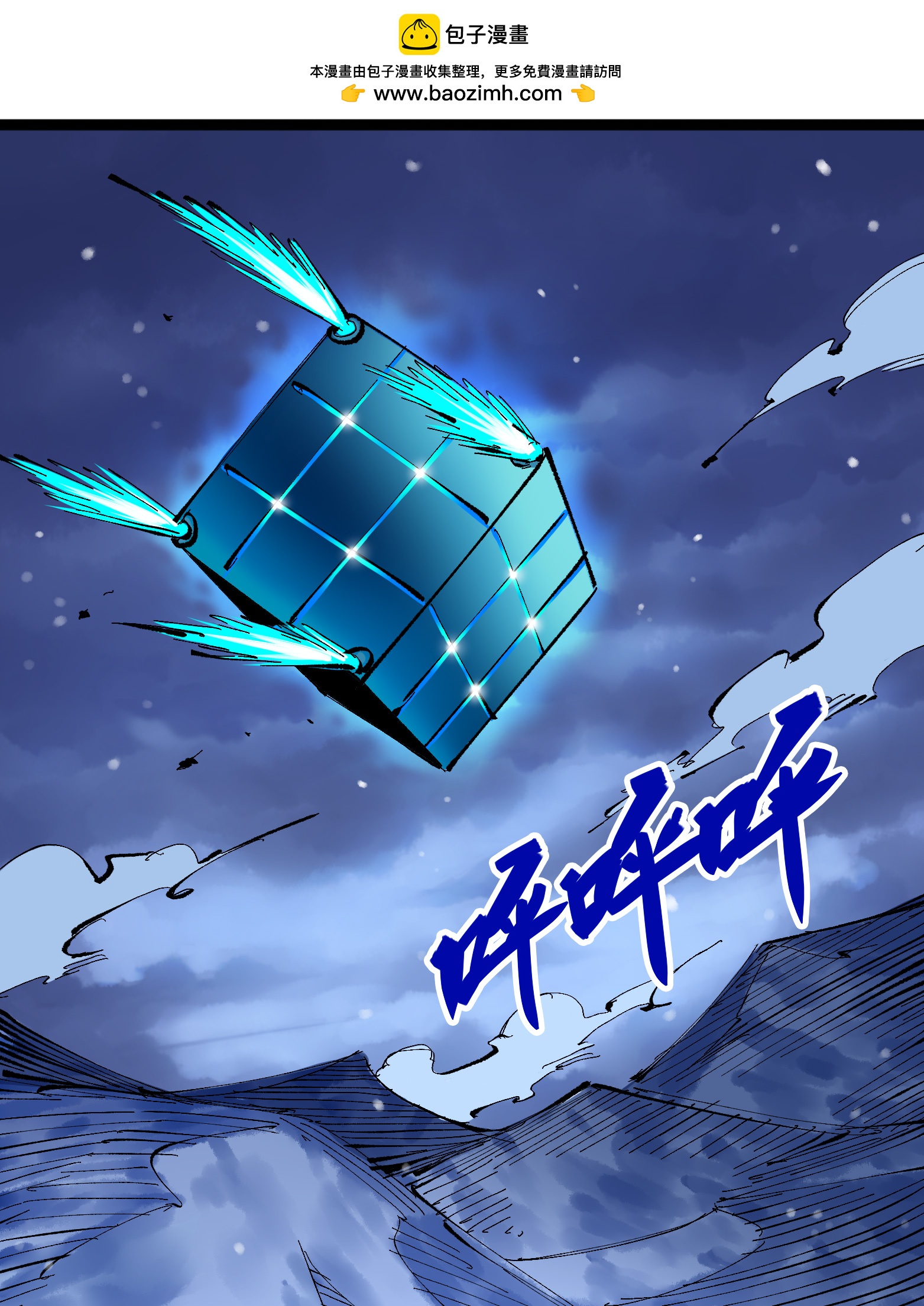 第二部 7章2话 快给我醒过来！(1/2)-第155话