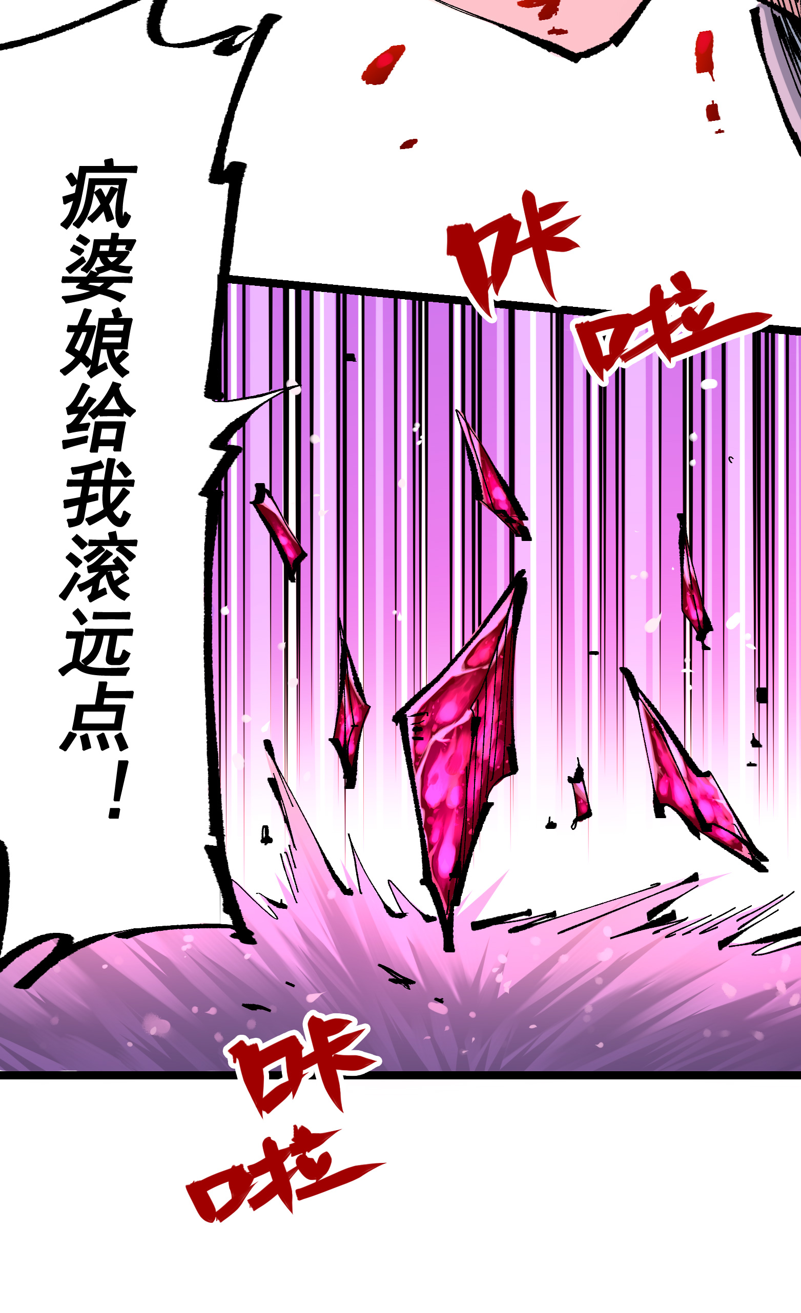 第二部 7章2话 快给我醒过来！(1/2)-第155话