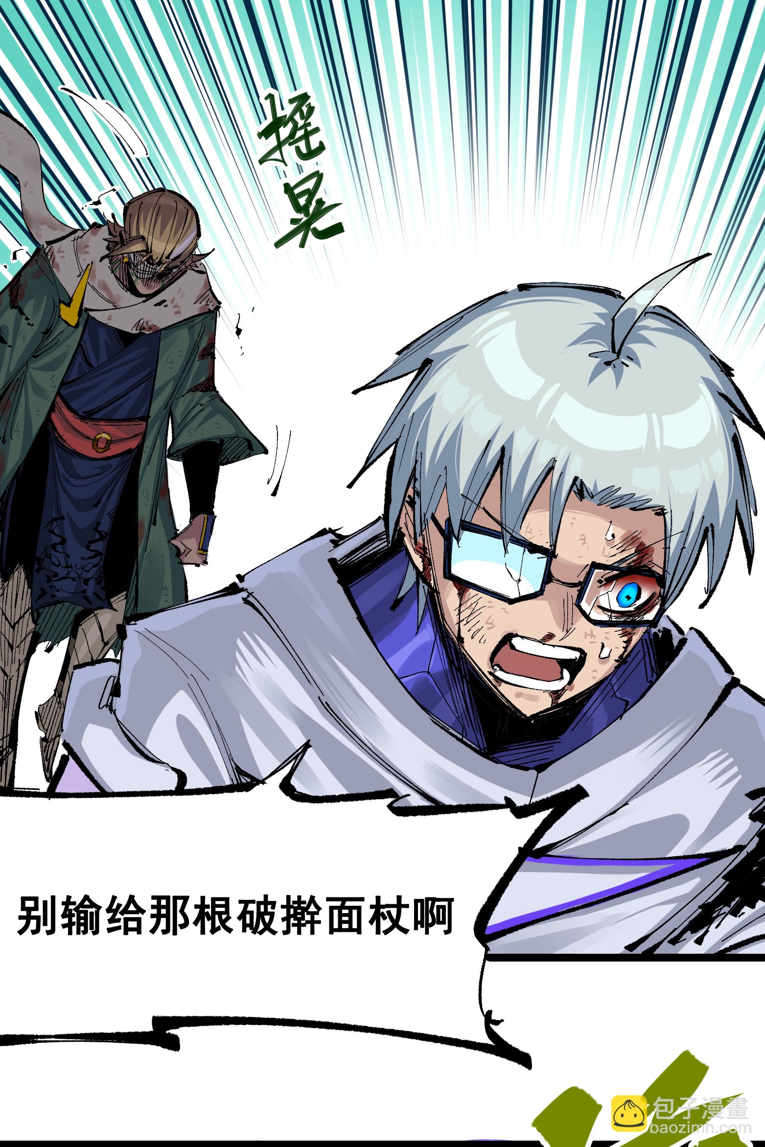 第二部 7章2话 快给我醒过来！(1/2)-第155话