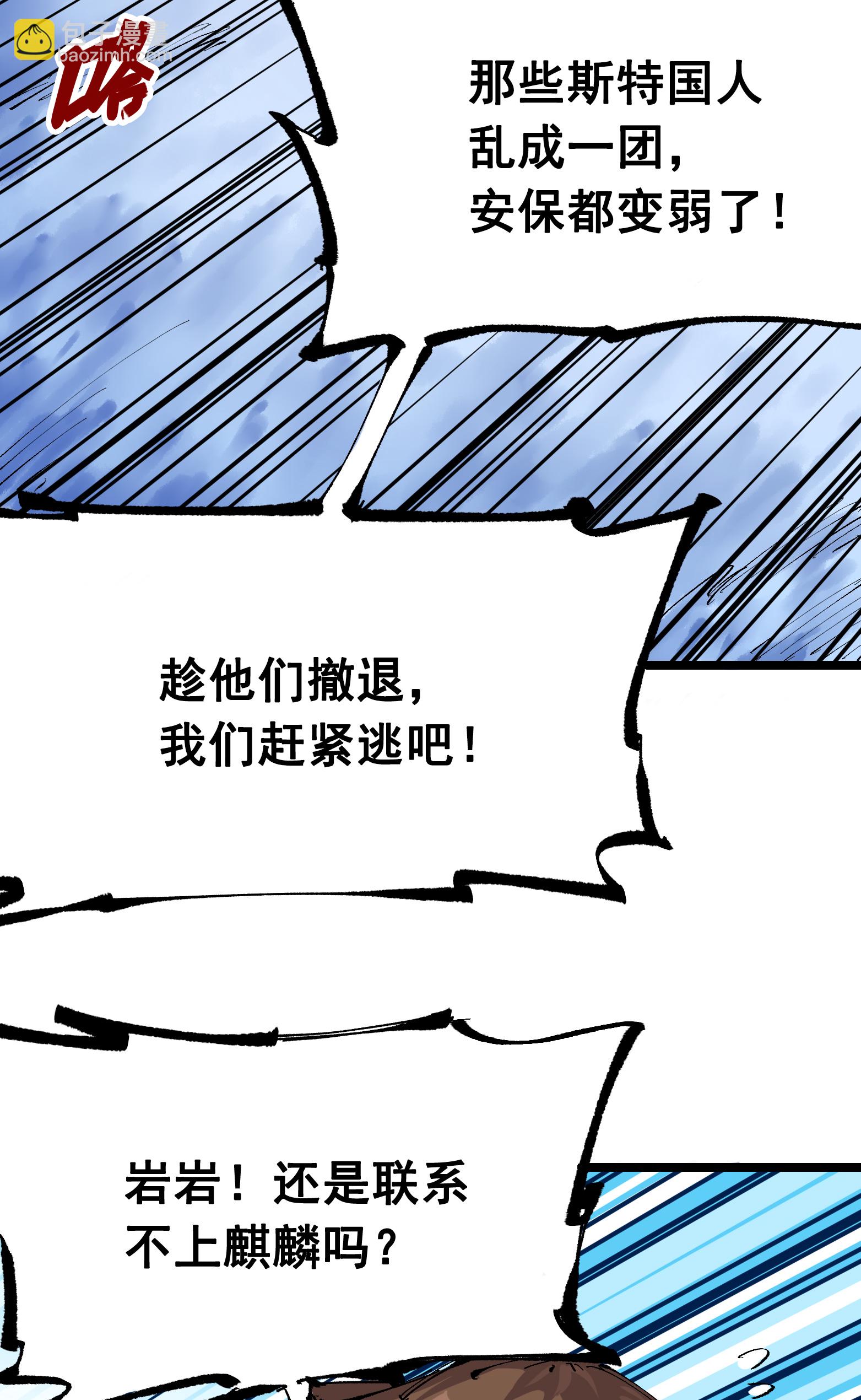 第二部 7章2话 快给我醒过来！(1/2)-第155话