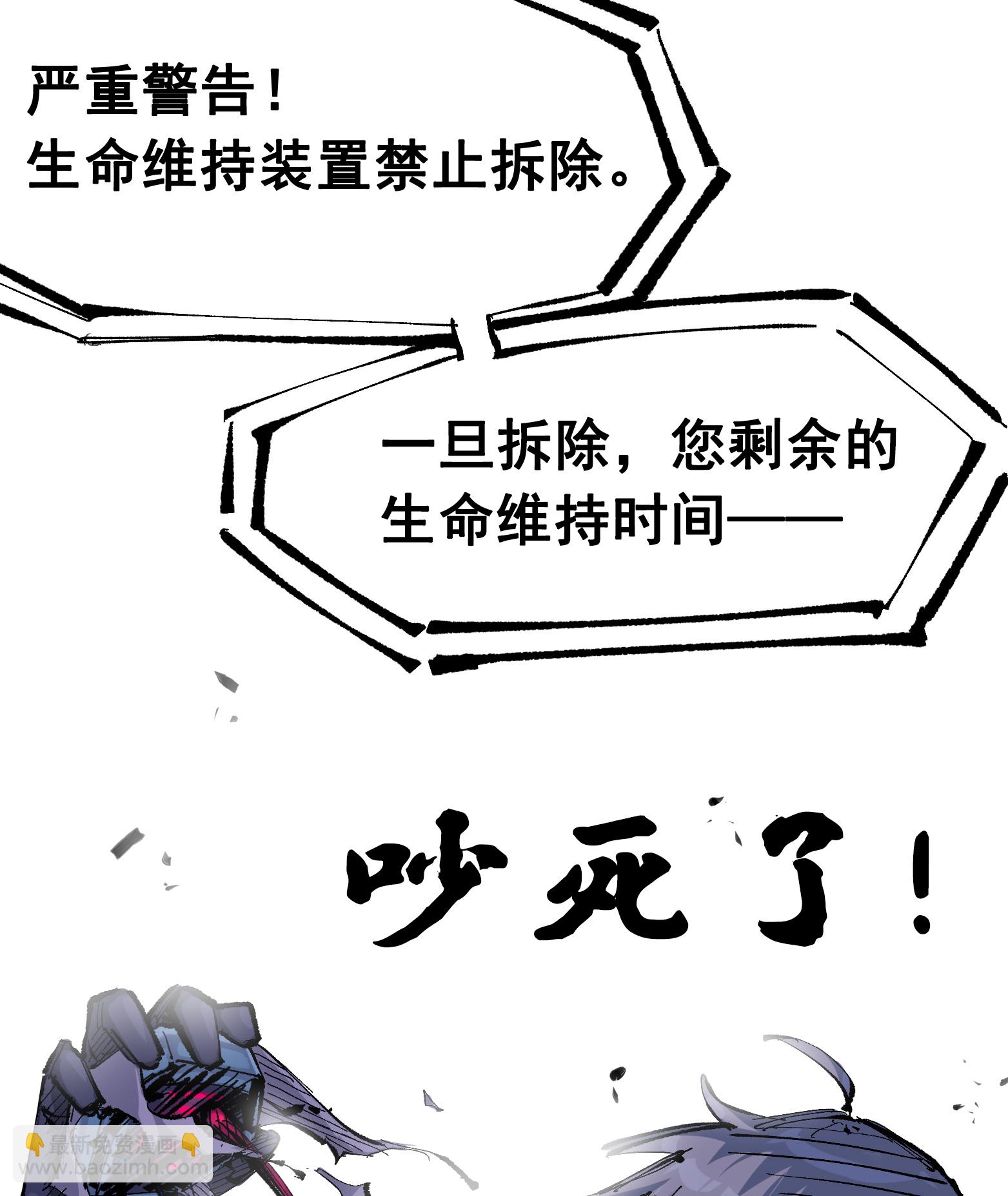 第二部 7章2话 快给我醒过来！(1/2)-第155话