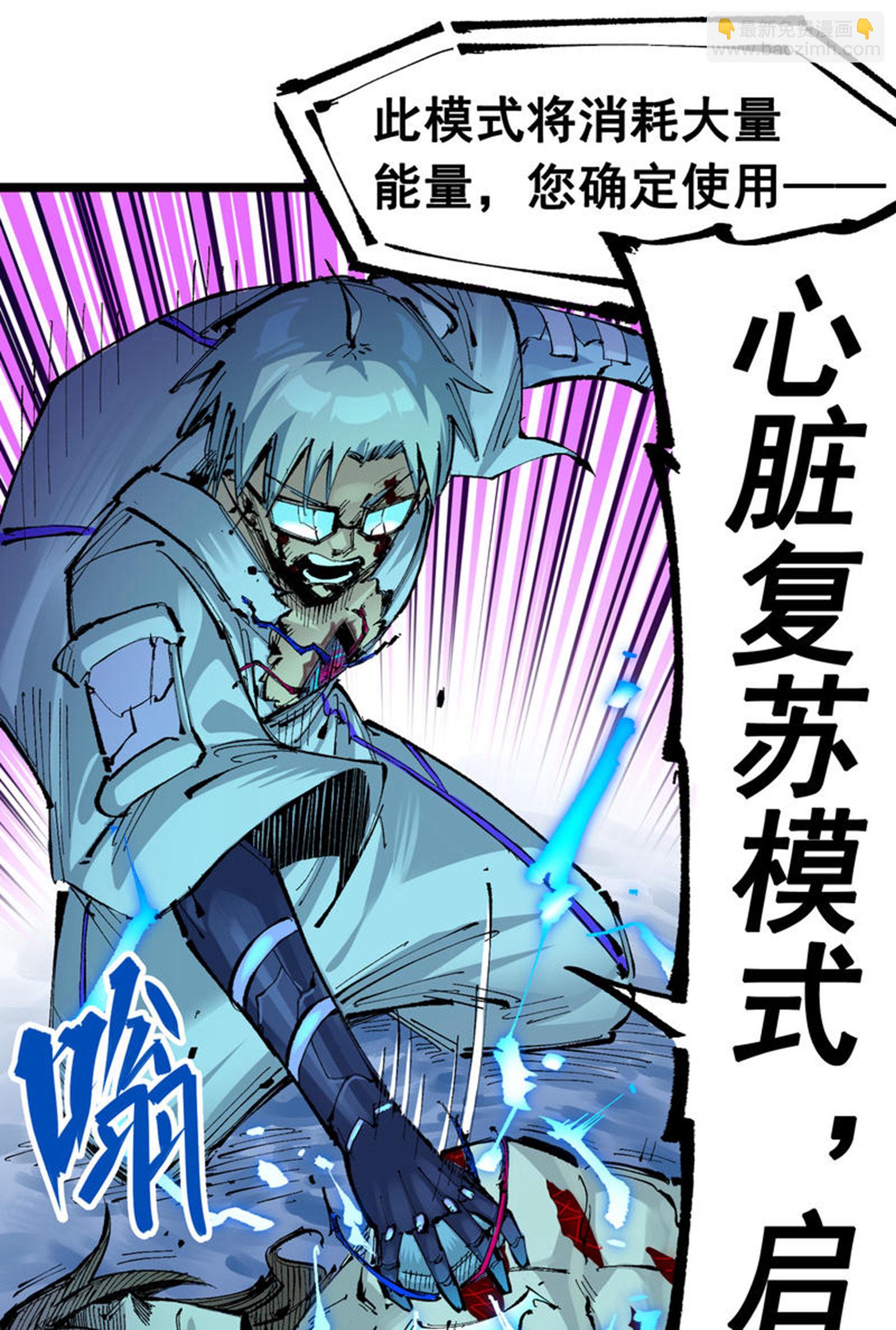 第二部 7章2话 快给我醒过来！(1/2)-第155话