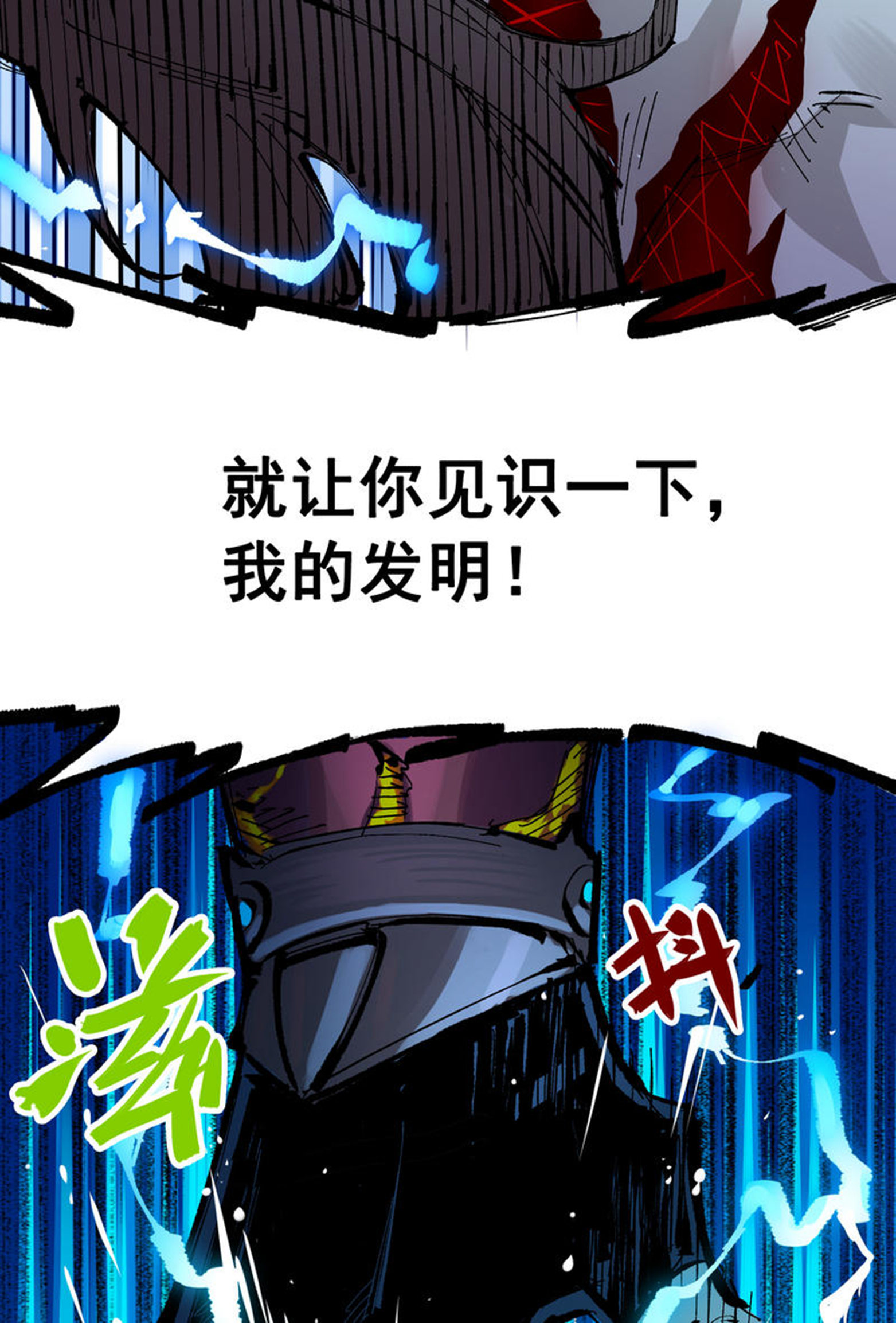 第二部 7章2话 快给我醒过来！(1/2)-第155话