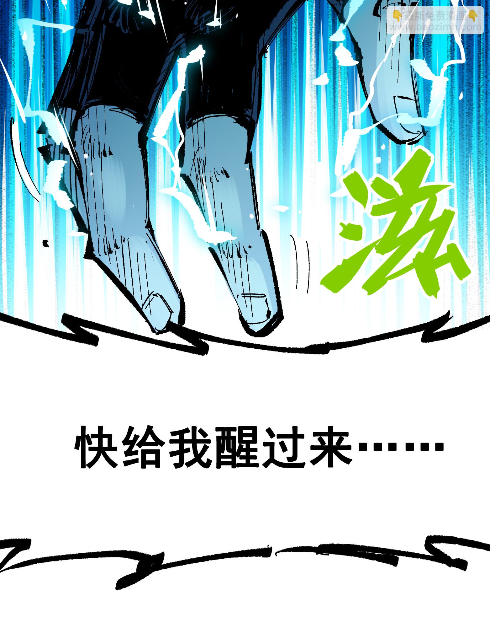 第二部 7章2话 快给我醒过来！(1/2)-第155话
