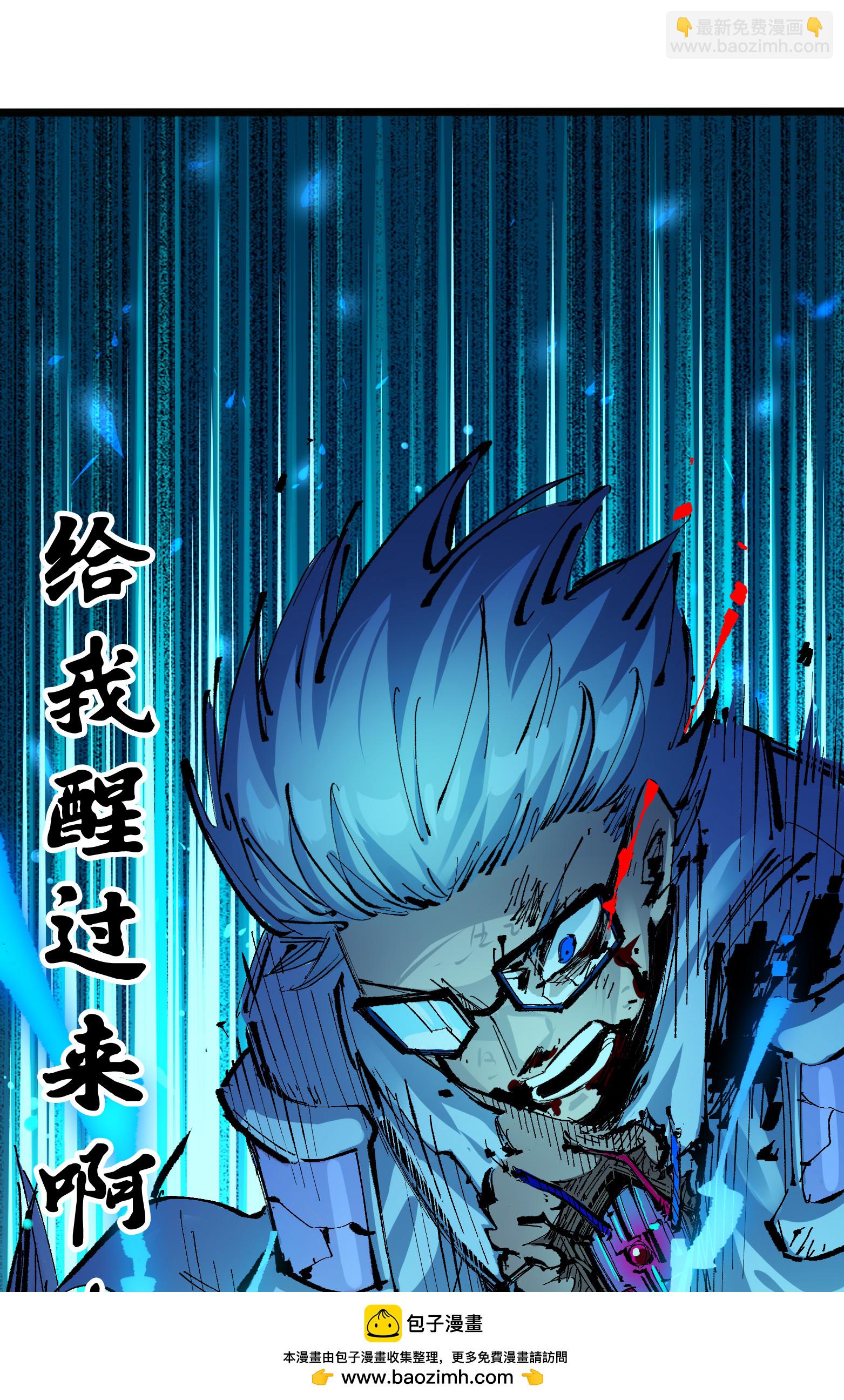 第二部 7章2话 快给我醒过来！(1/2)-第155话