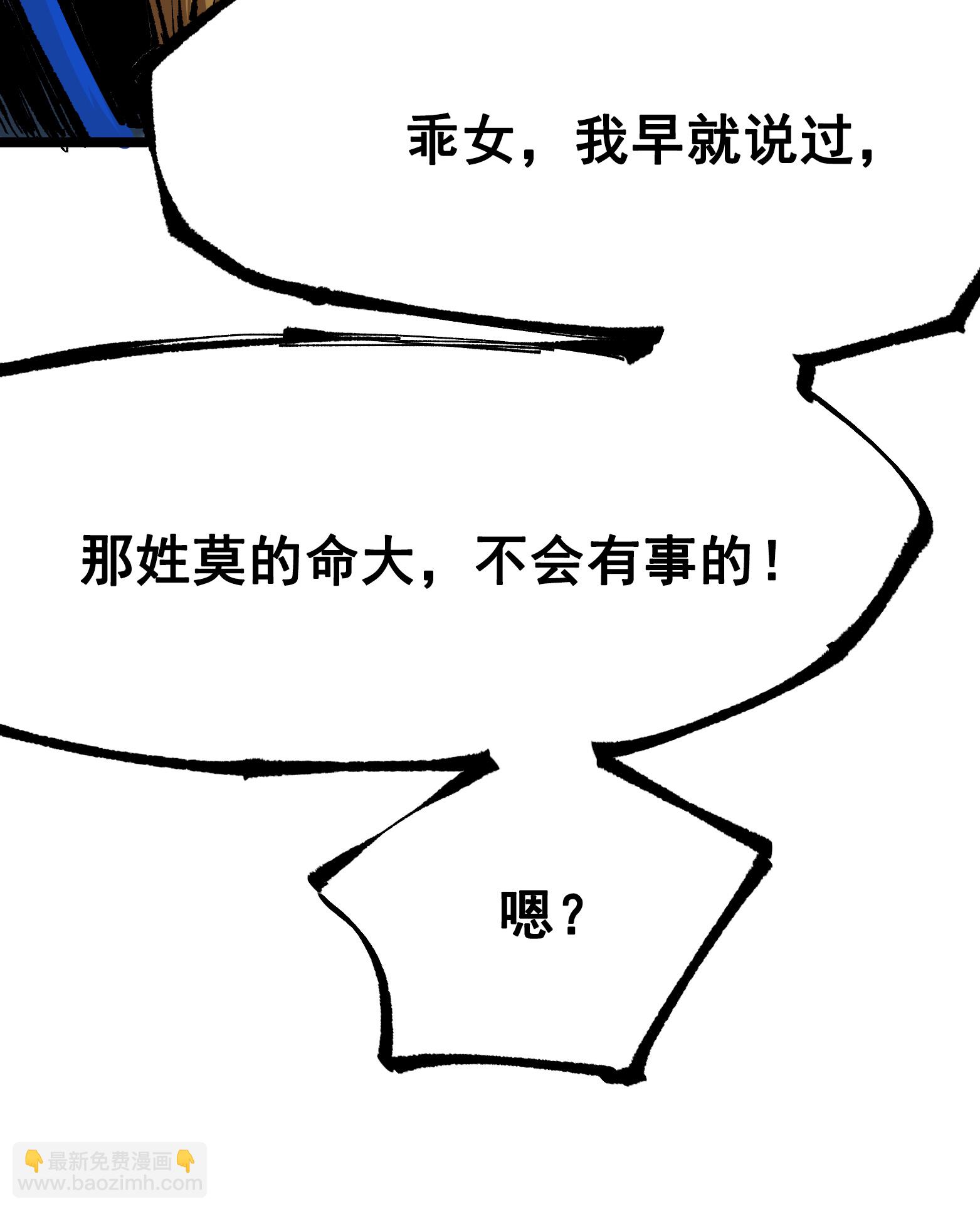 第二部 7章2话 快给我醒过来！(1/2)-第155话