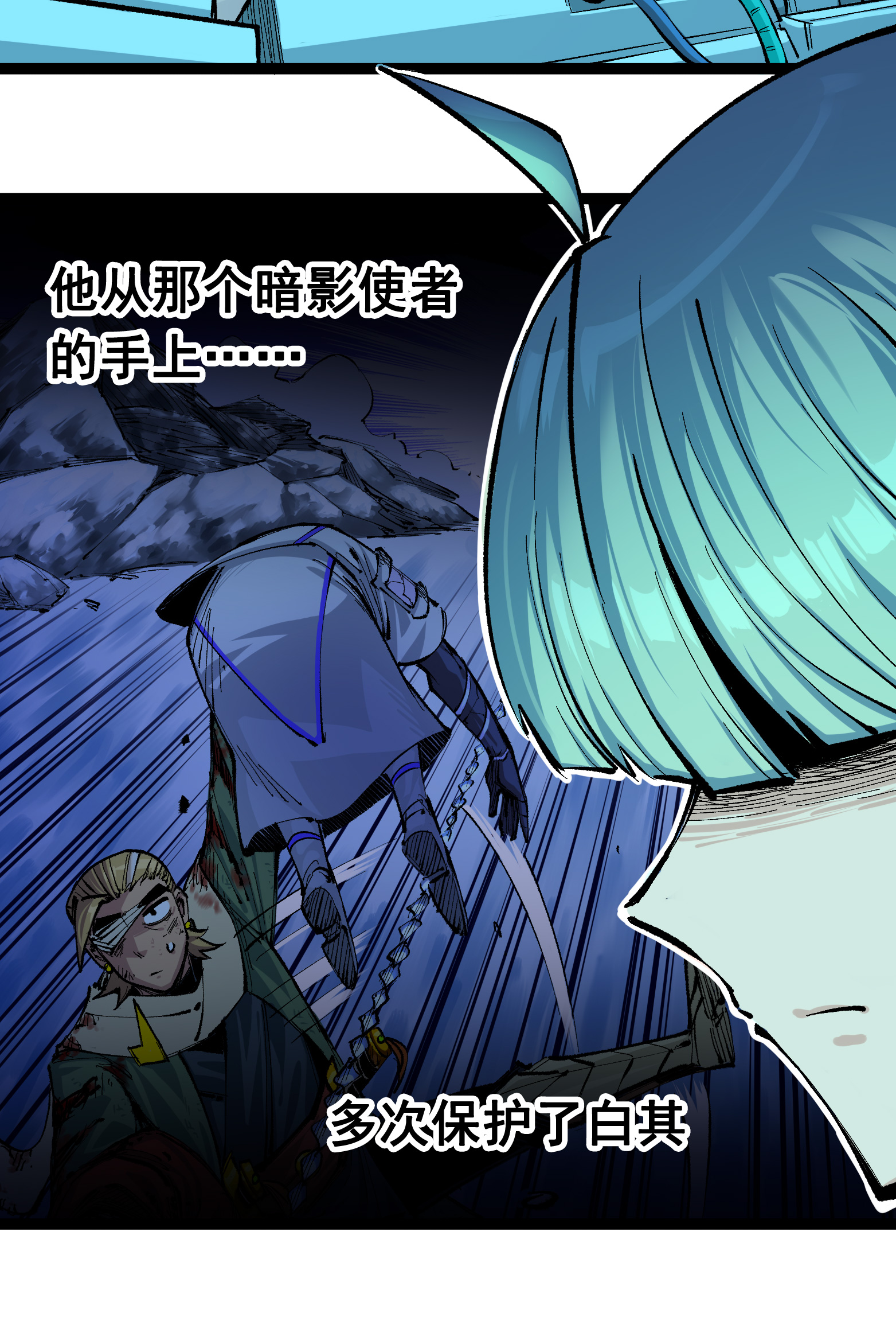 第二部 7章4话 谈判(1/2)-第157话