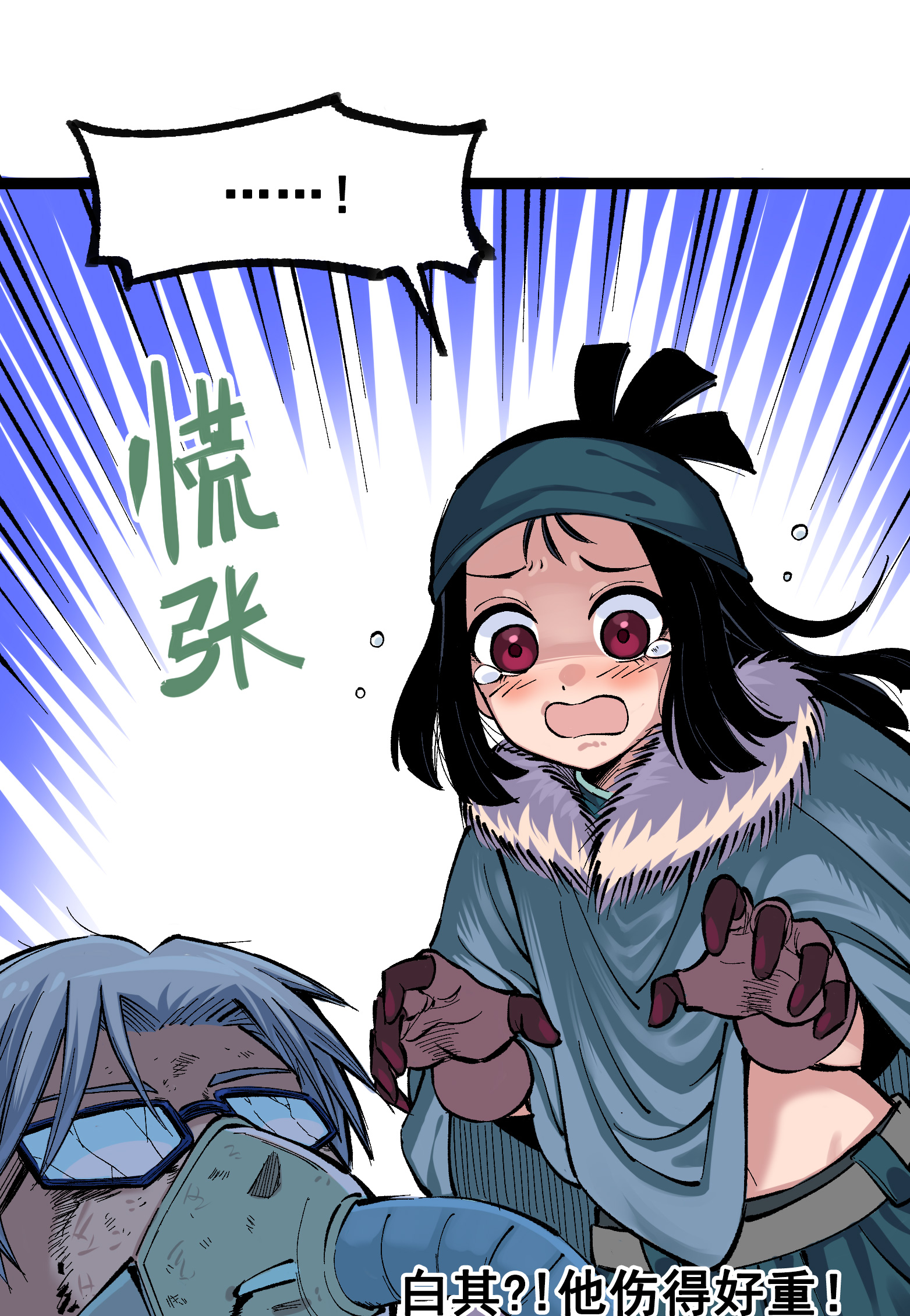 第二部 7章4话 谈判(1/2)-第157话