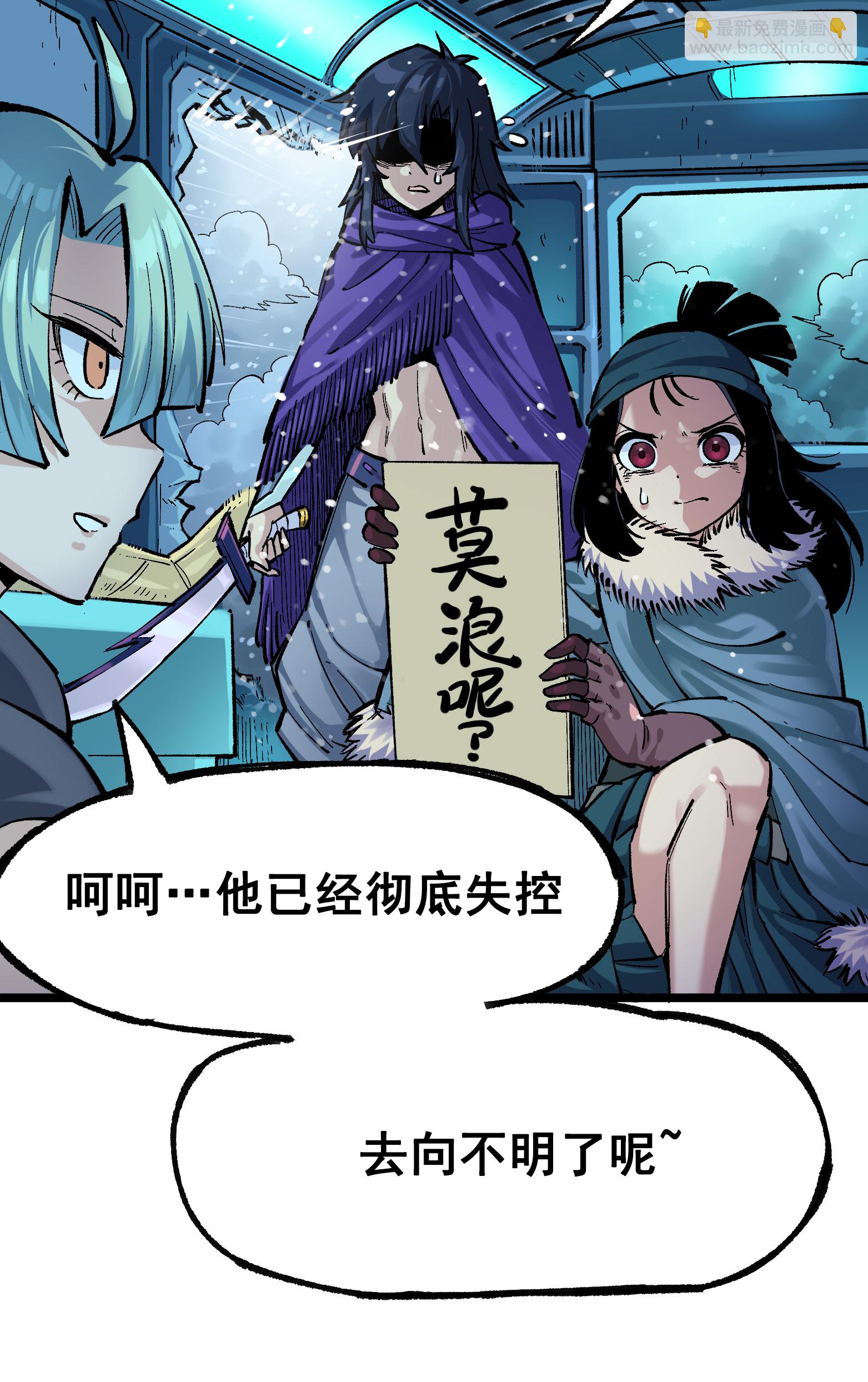 第二部 7章4话 谈判(1/2)-第157话