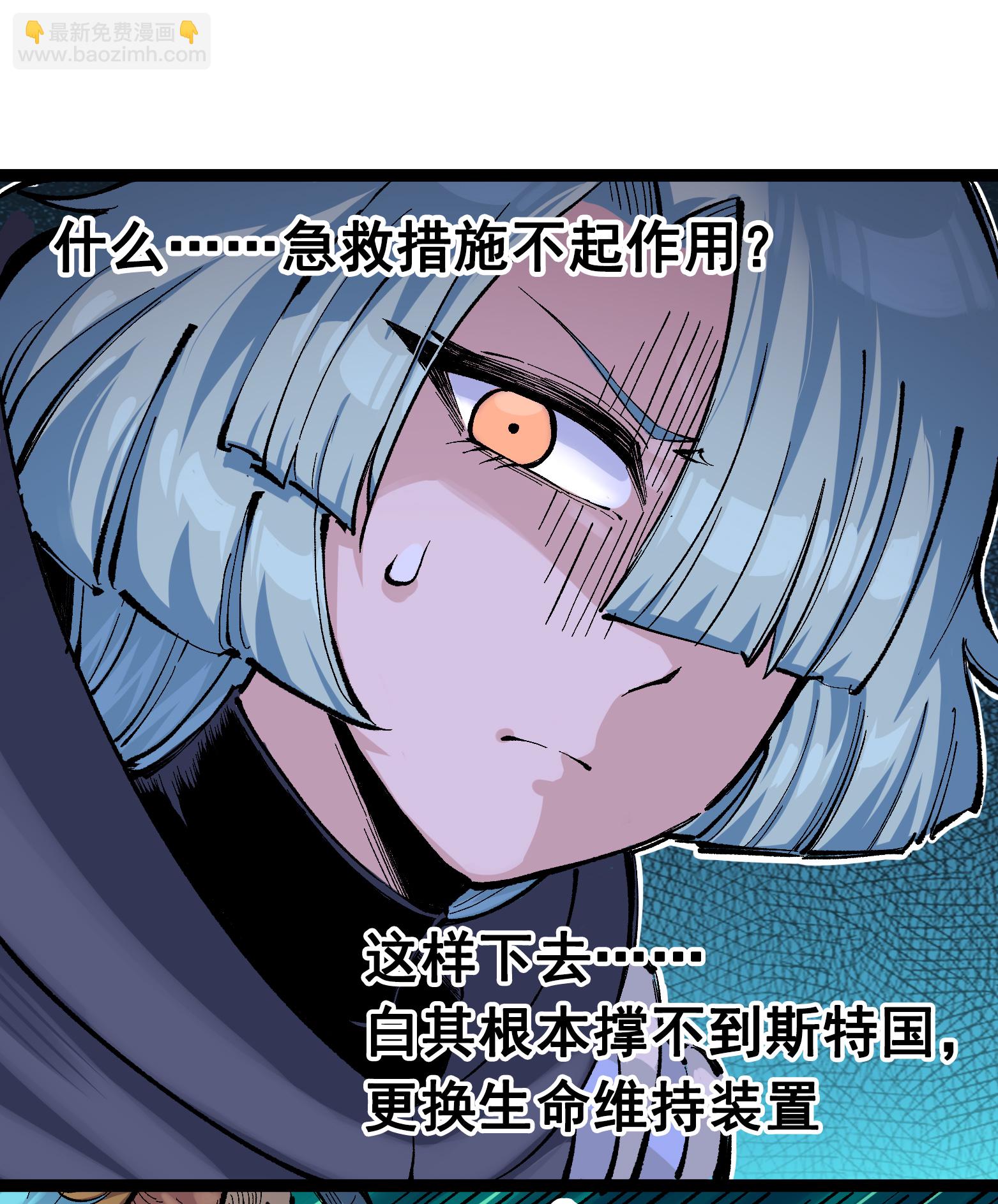 第二部 7章4话 谈判(1/2)-第157话