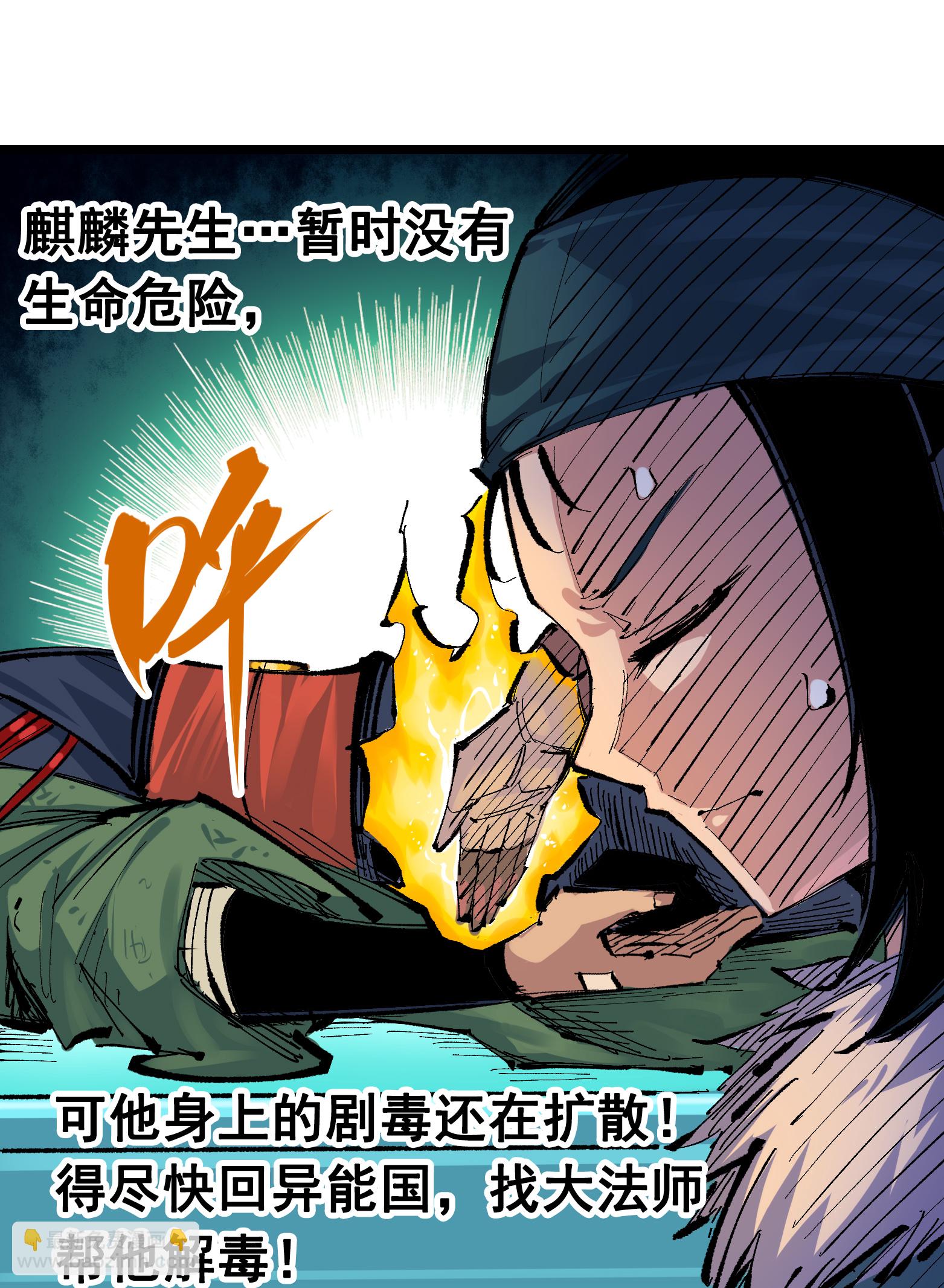 第二部 7章4话 谈判(1/2)-第157话