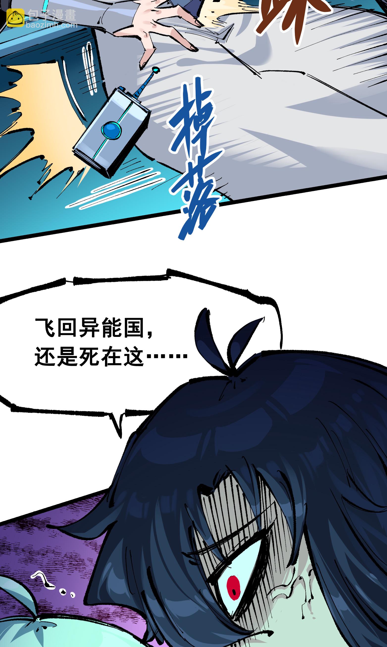 第二部 7章4话 谈判(1/2)-第157话