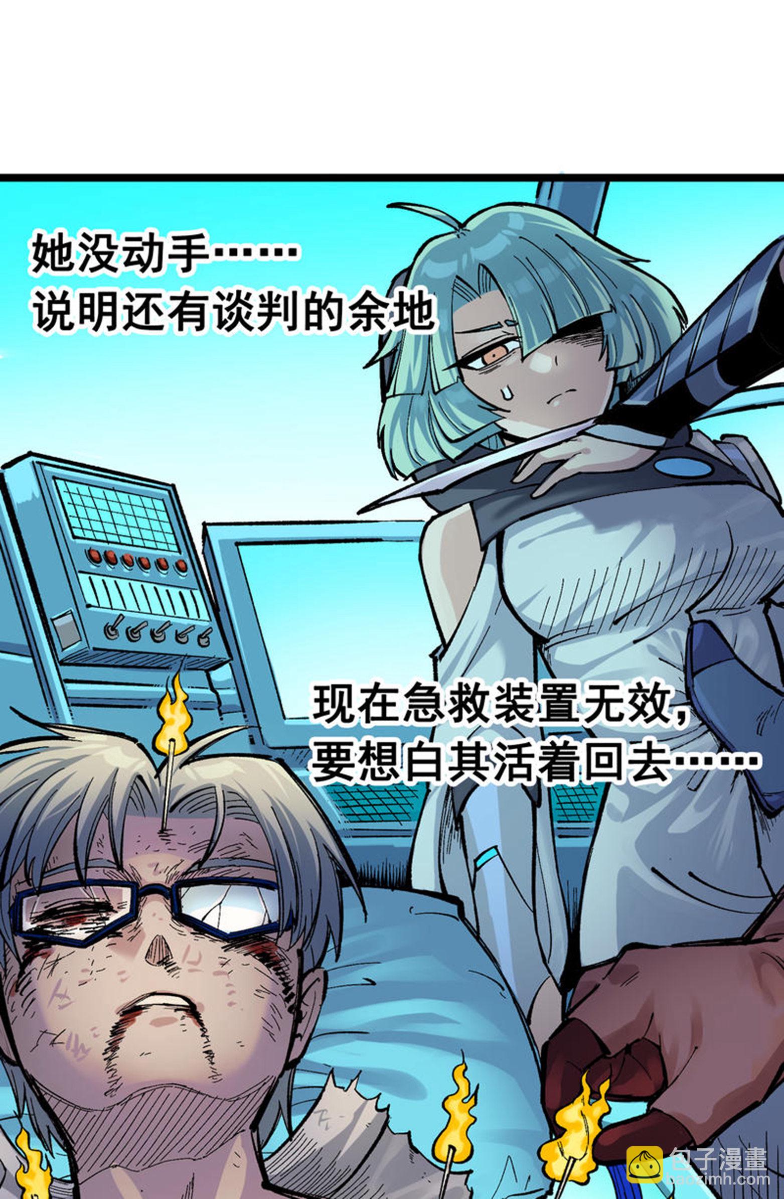 第二部 7章4话 谈判(1/2)-第157话