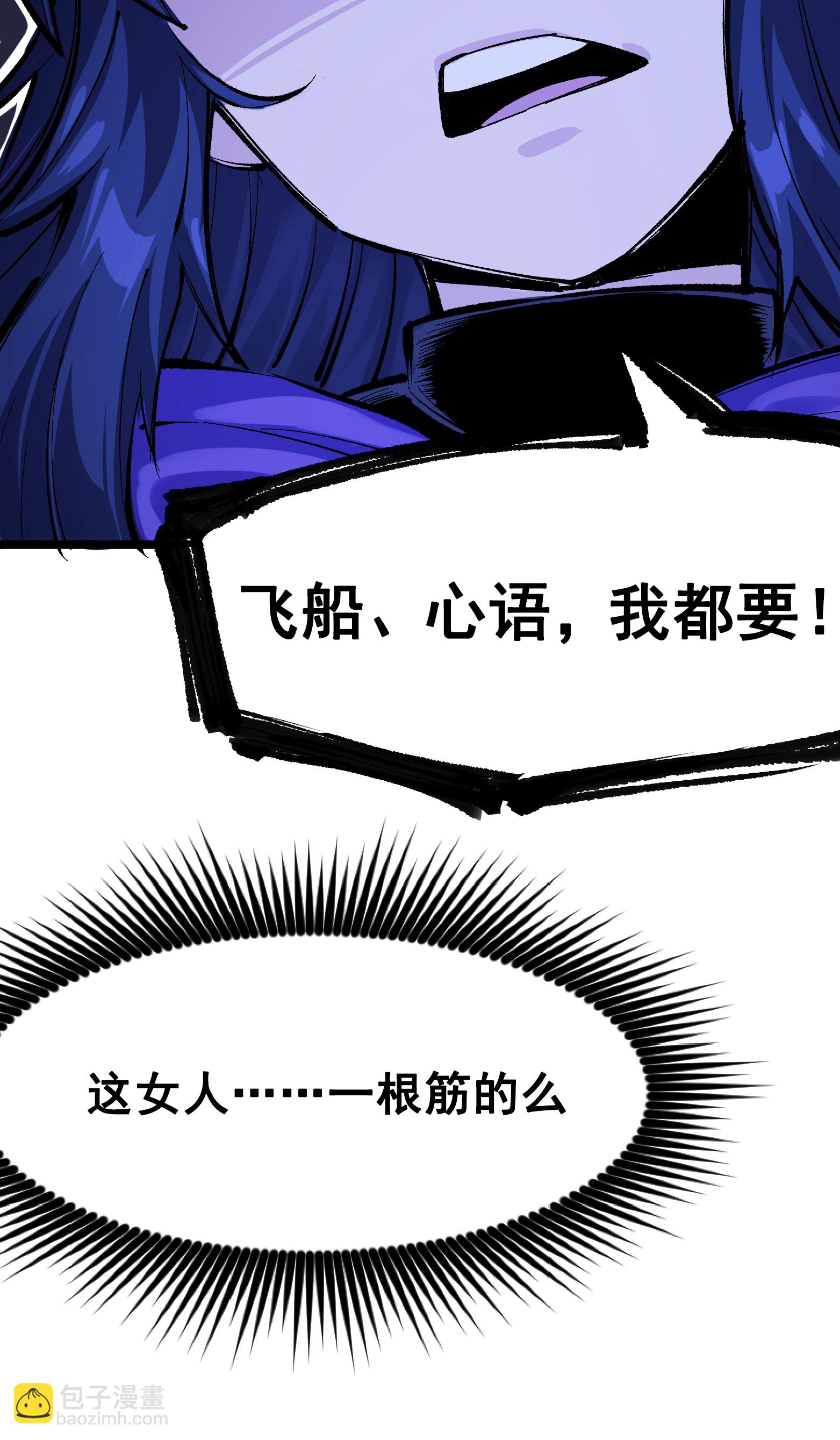 第二部 7章4话 谈判(1/2)-第157话