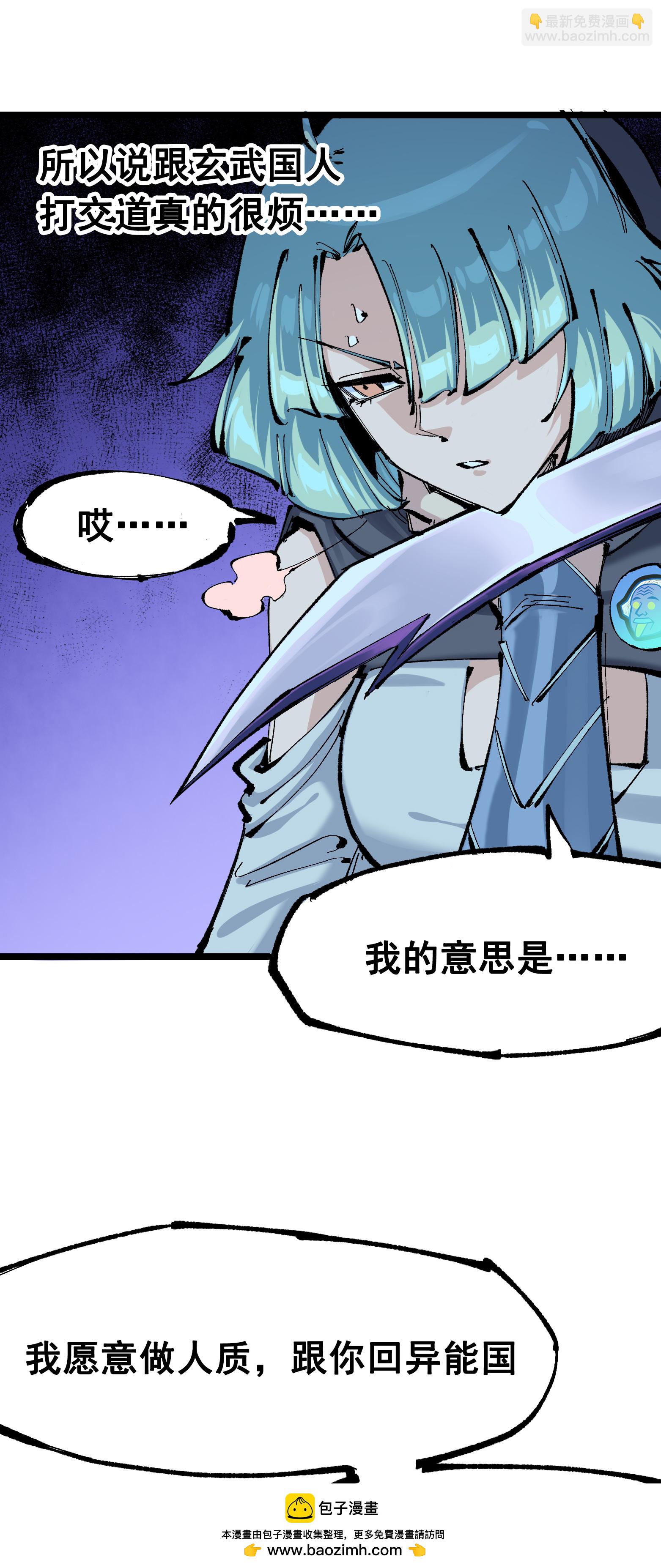 第二部 7章4话 谈判(1/2)-第157话