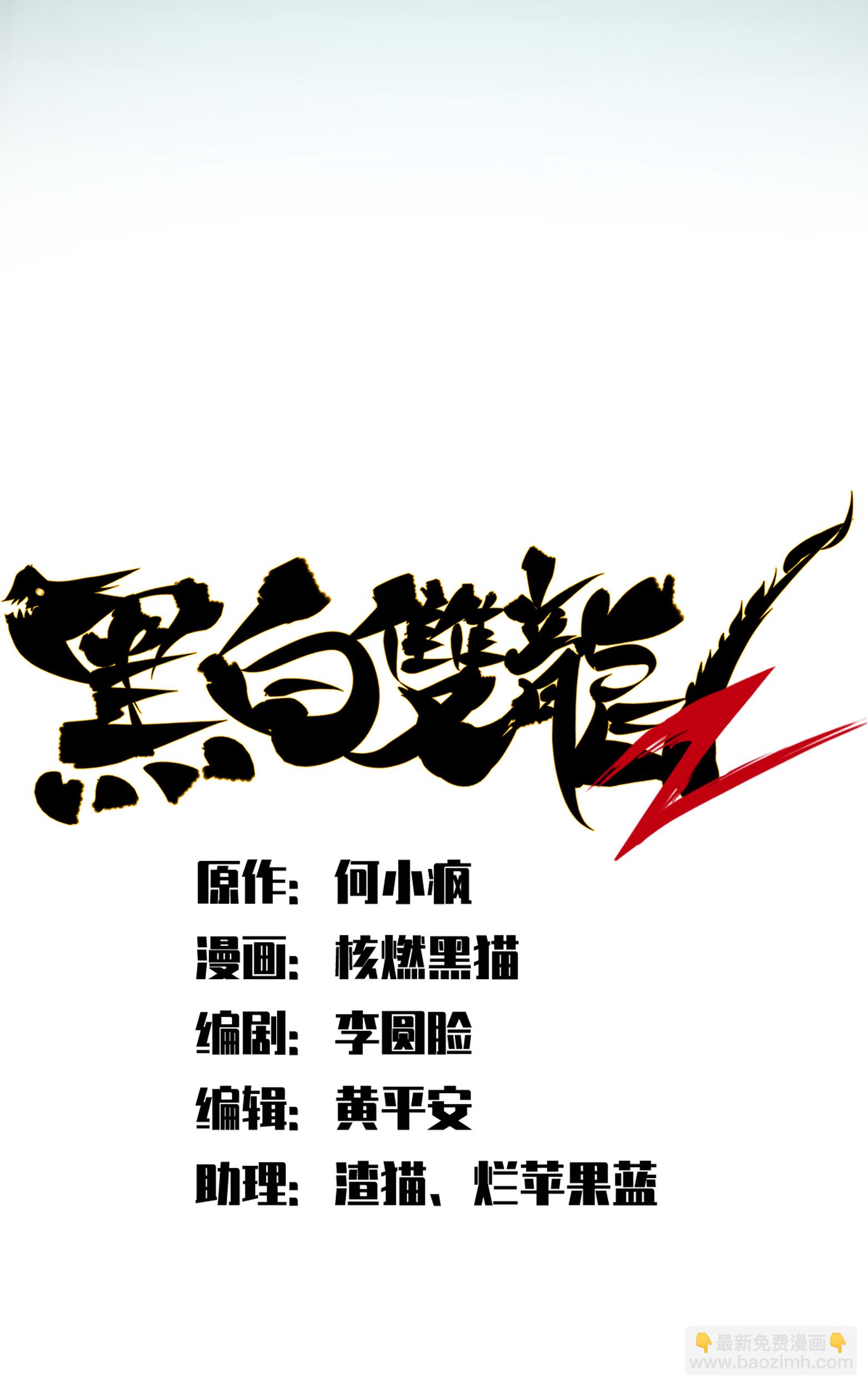 第二部 7章4话 谈判(1/2)-第157话