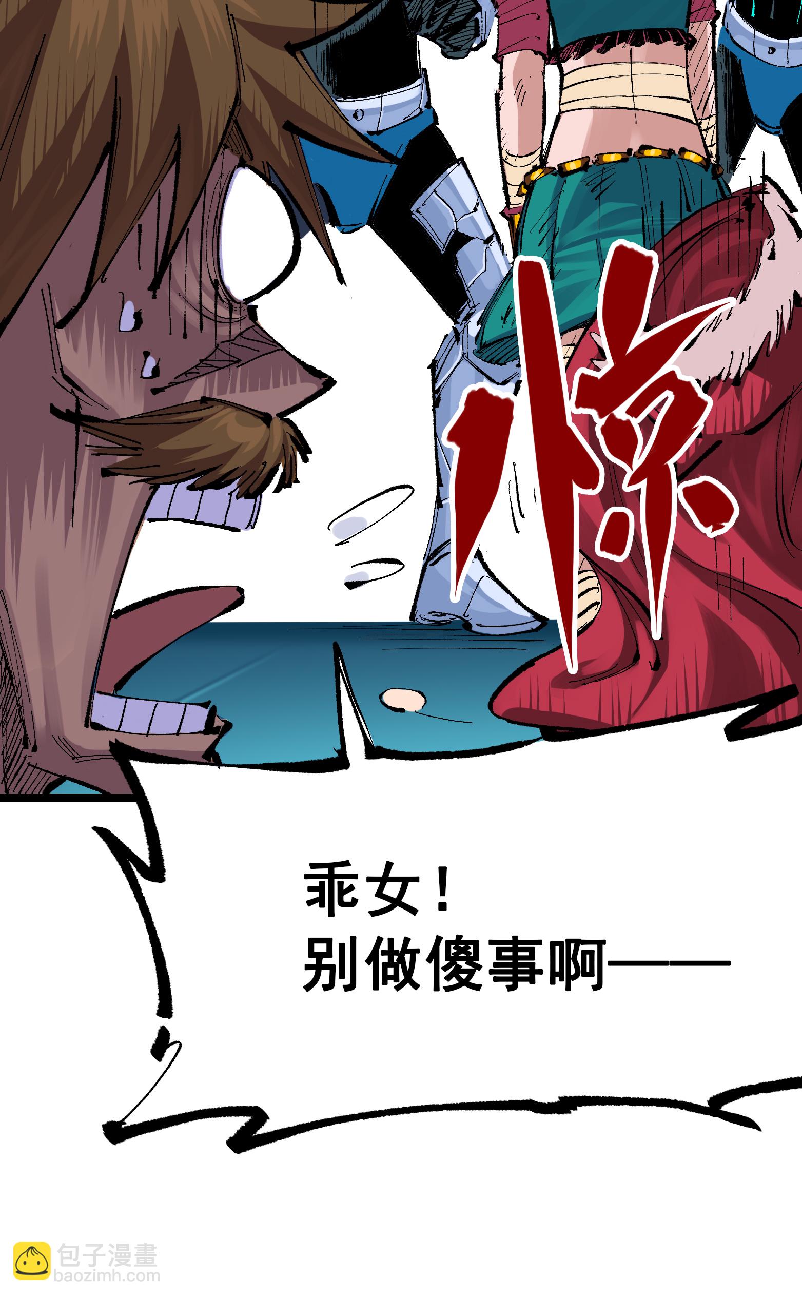 第二部 7章6话 LET ME GO-第159话