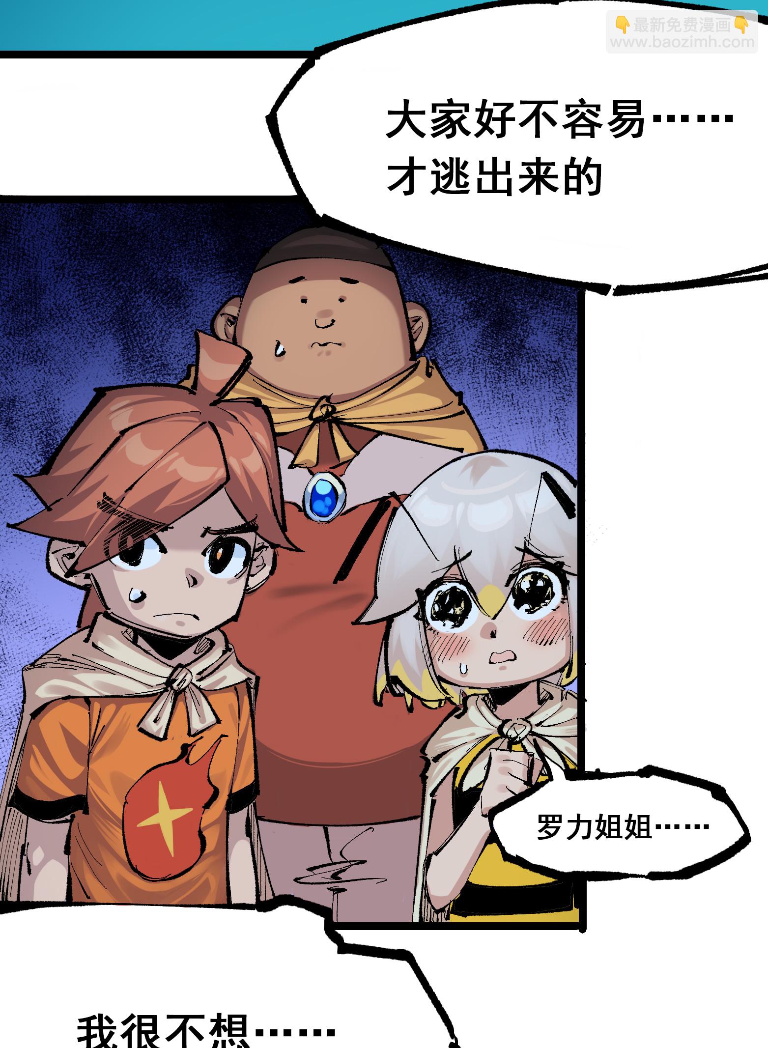 第二部 7章6话 LET ME GO-第159话