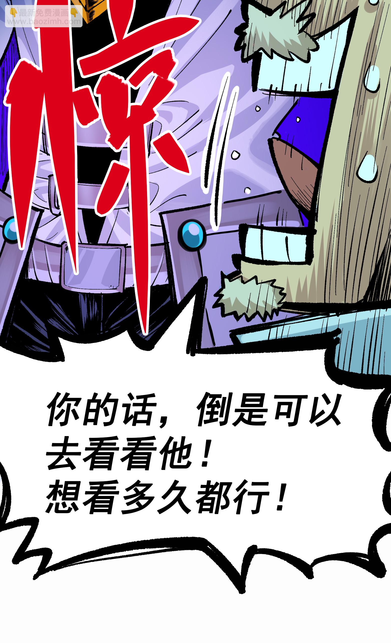 第二部 7章6话 LET ME GO-第159话