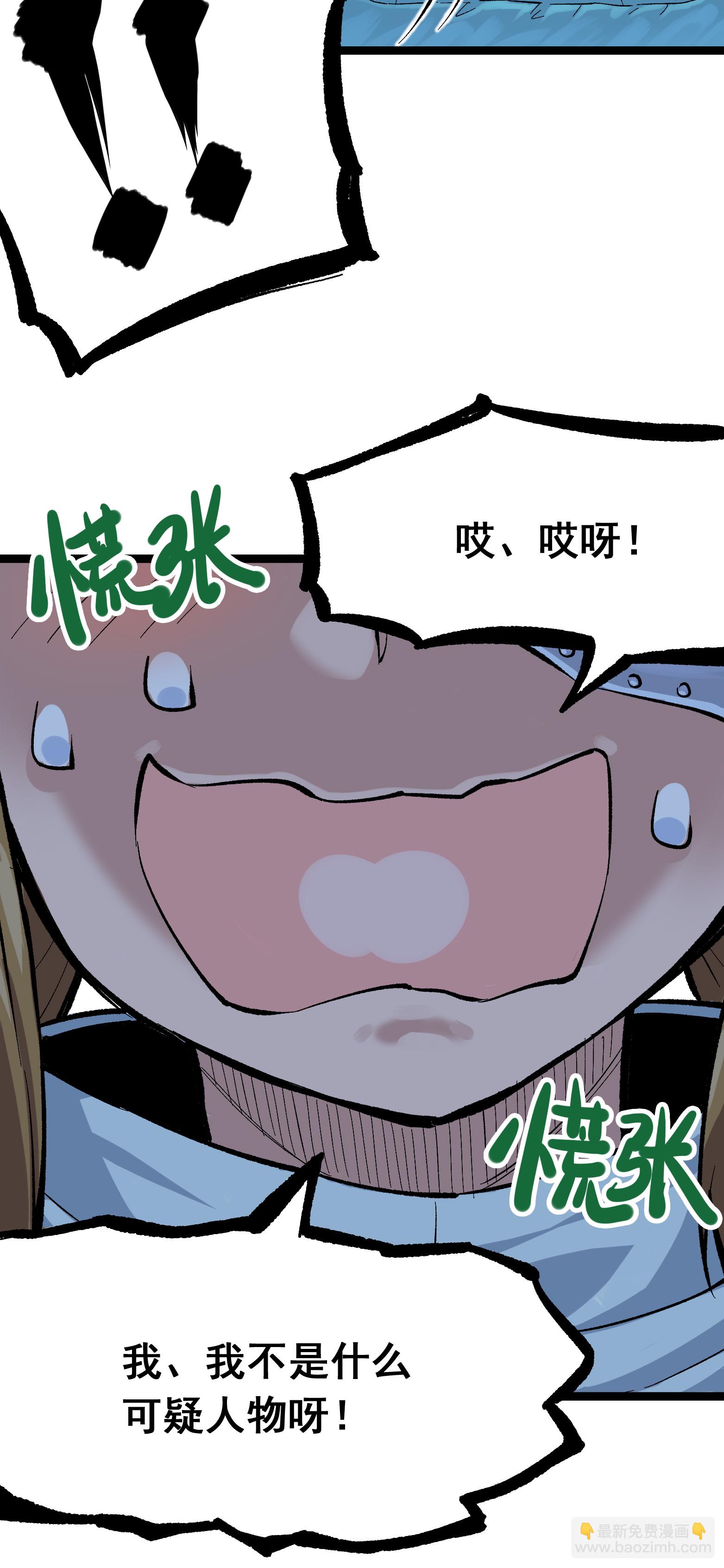 第二部 7章6话 LET ME GO-第159话