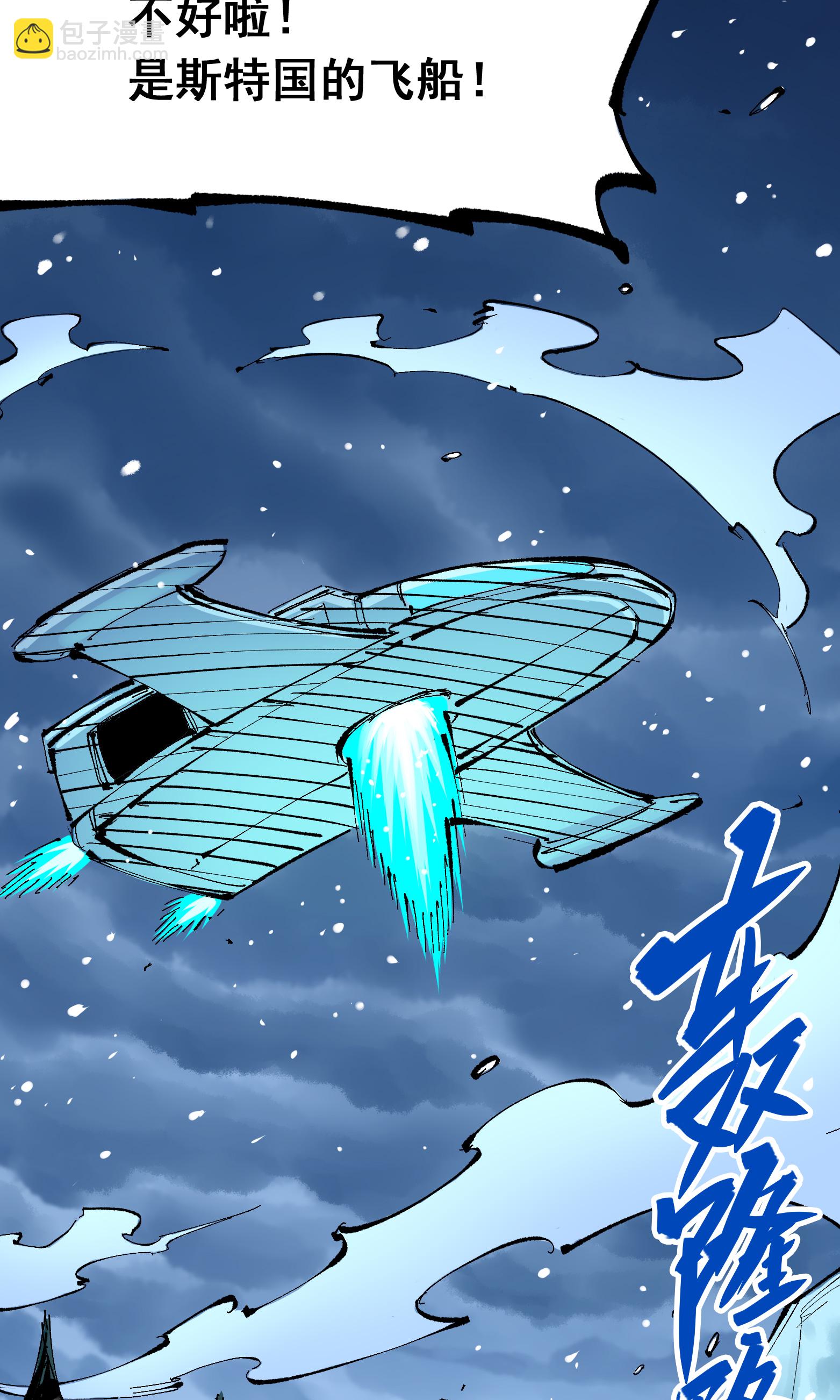 第二部 7章6话 LET ME GO-第159话