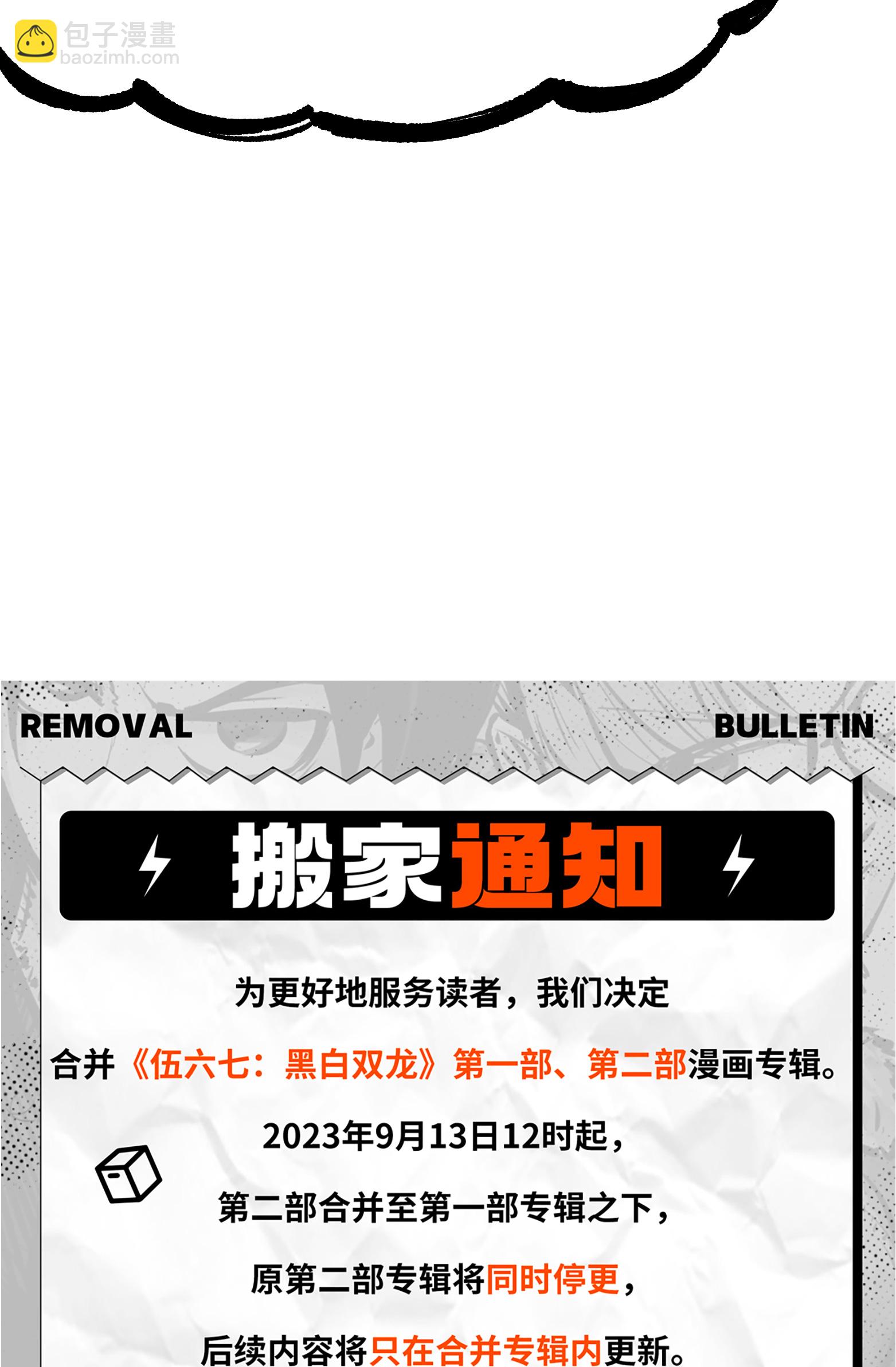 第二部 7章6话 LET ME GO-第159话