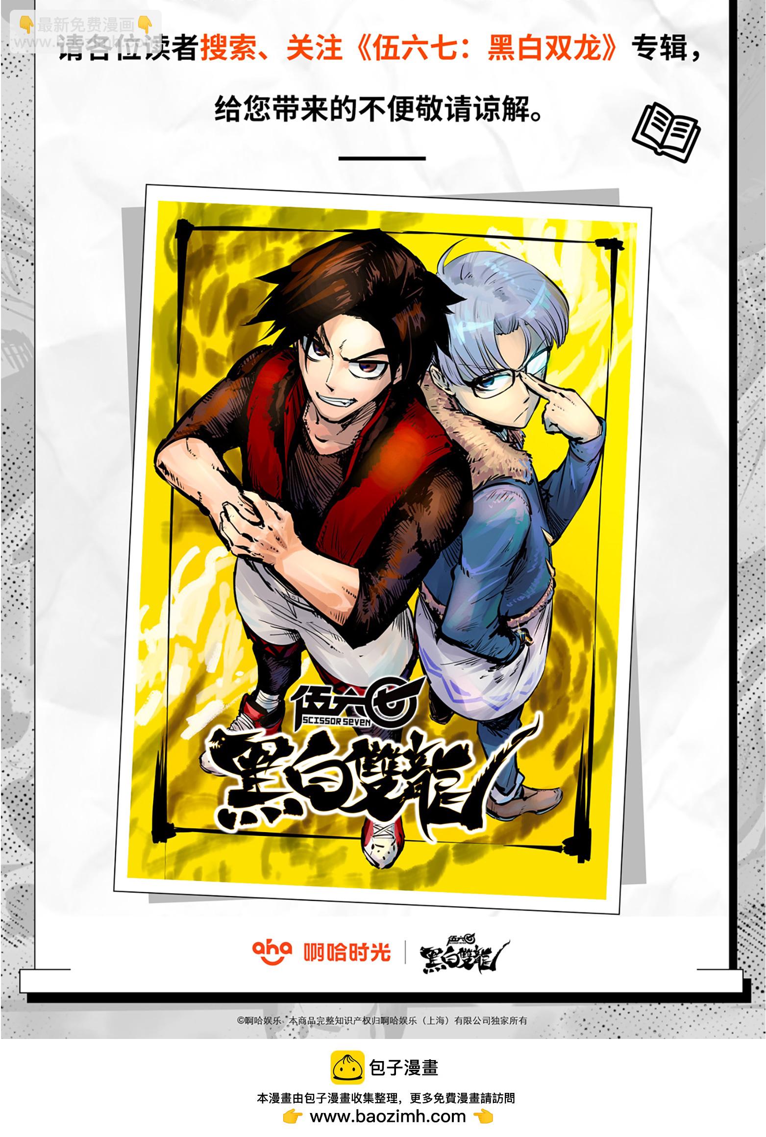 第二部 7章6话 LET ME GO-第159话