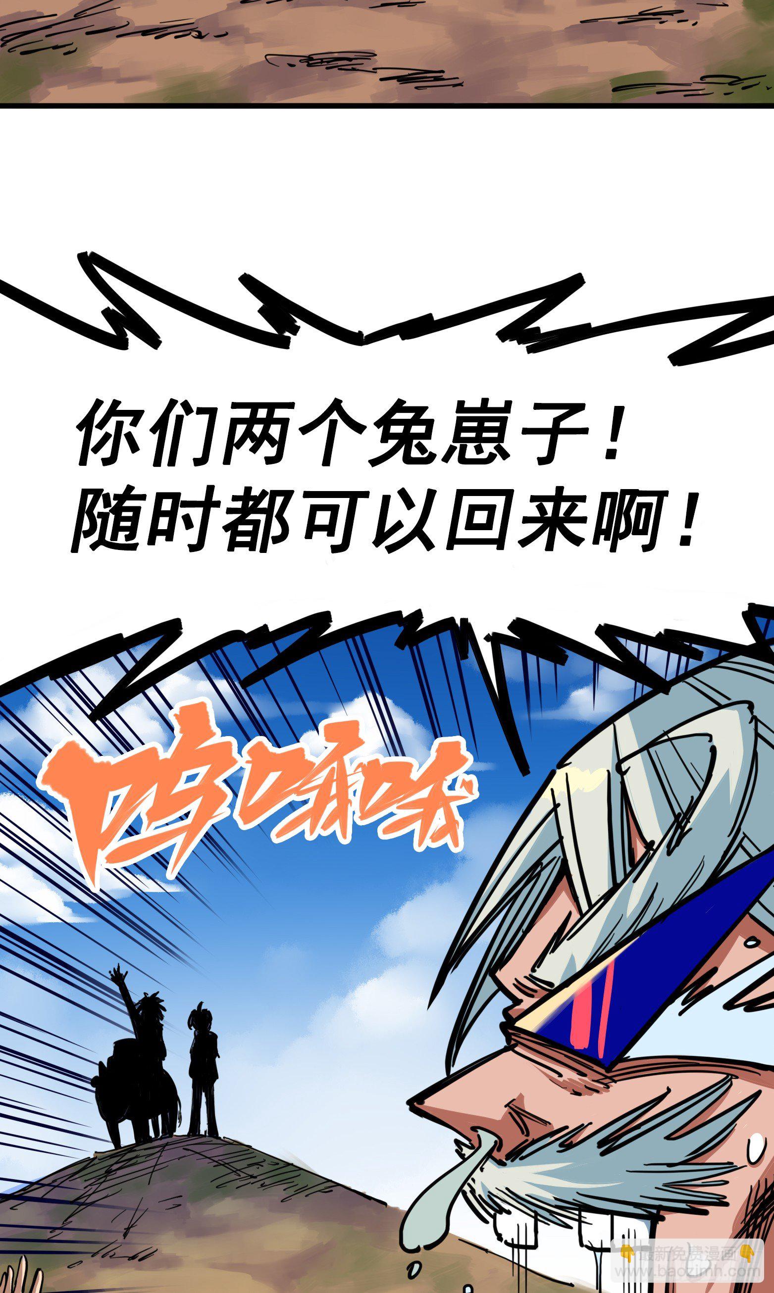 第二章07 踏上旅程-第17话