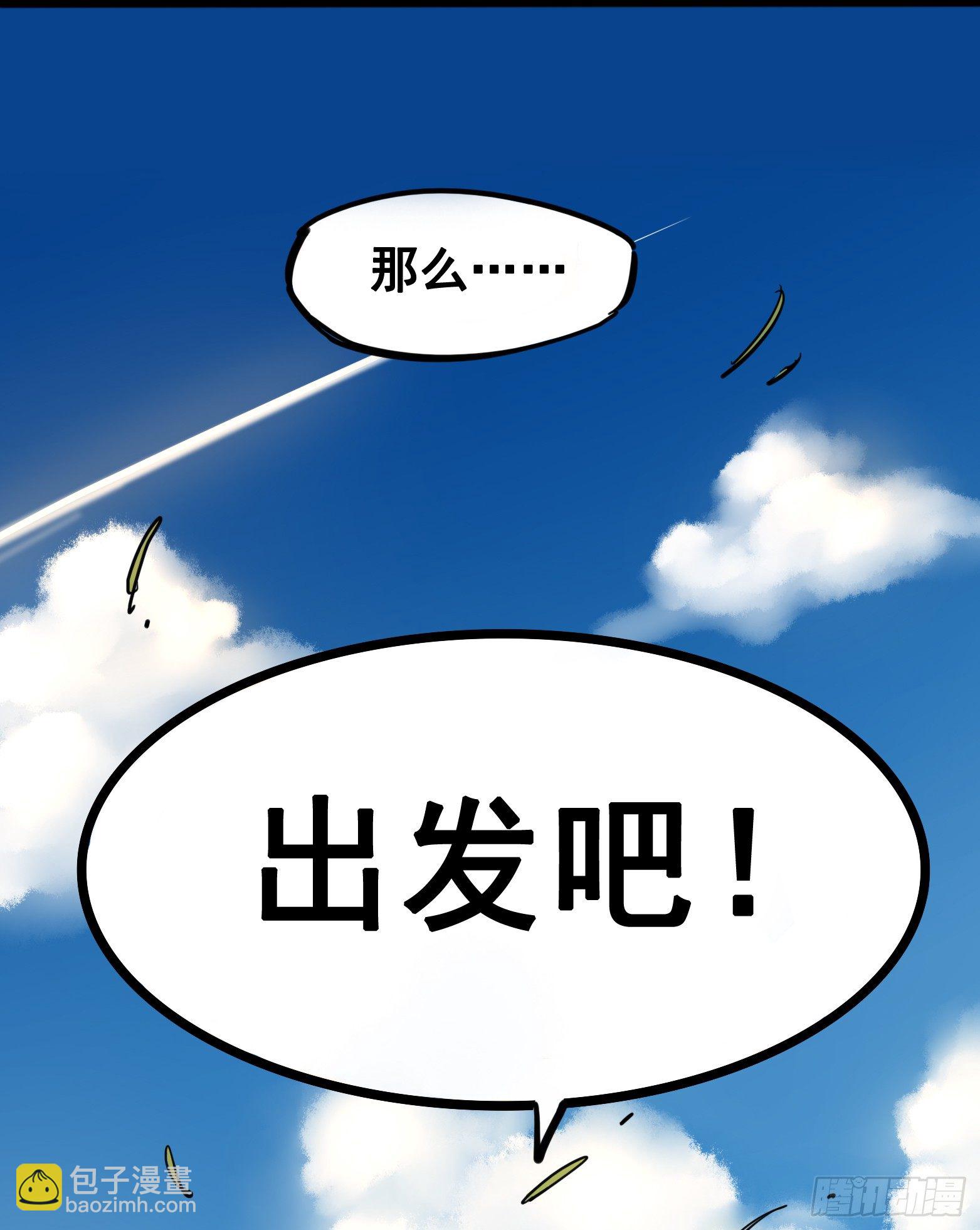 第二章07 踏上旅程-第17话