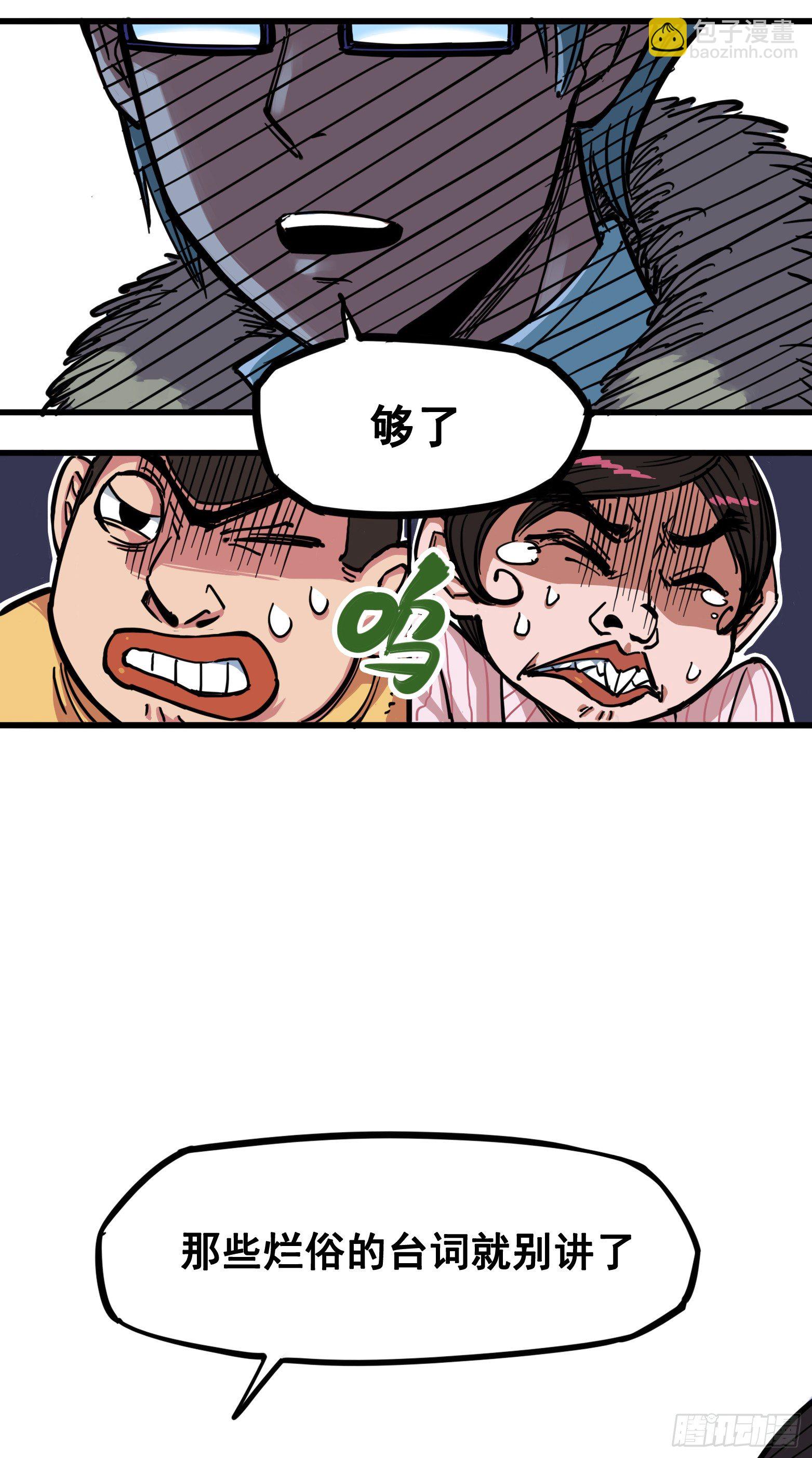第二章07 踏上旅程-第17话