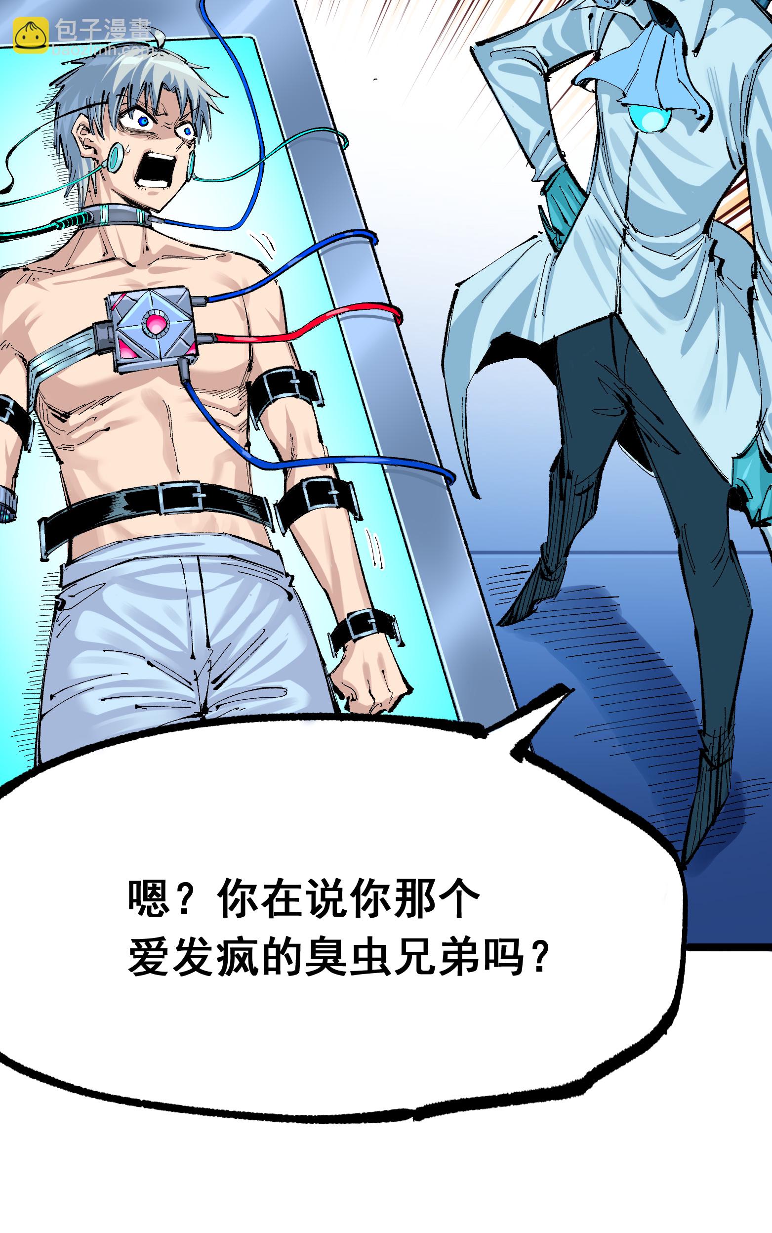 第二部 7章8话 项链与记忆(1/2)-第161话